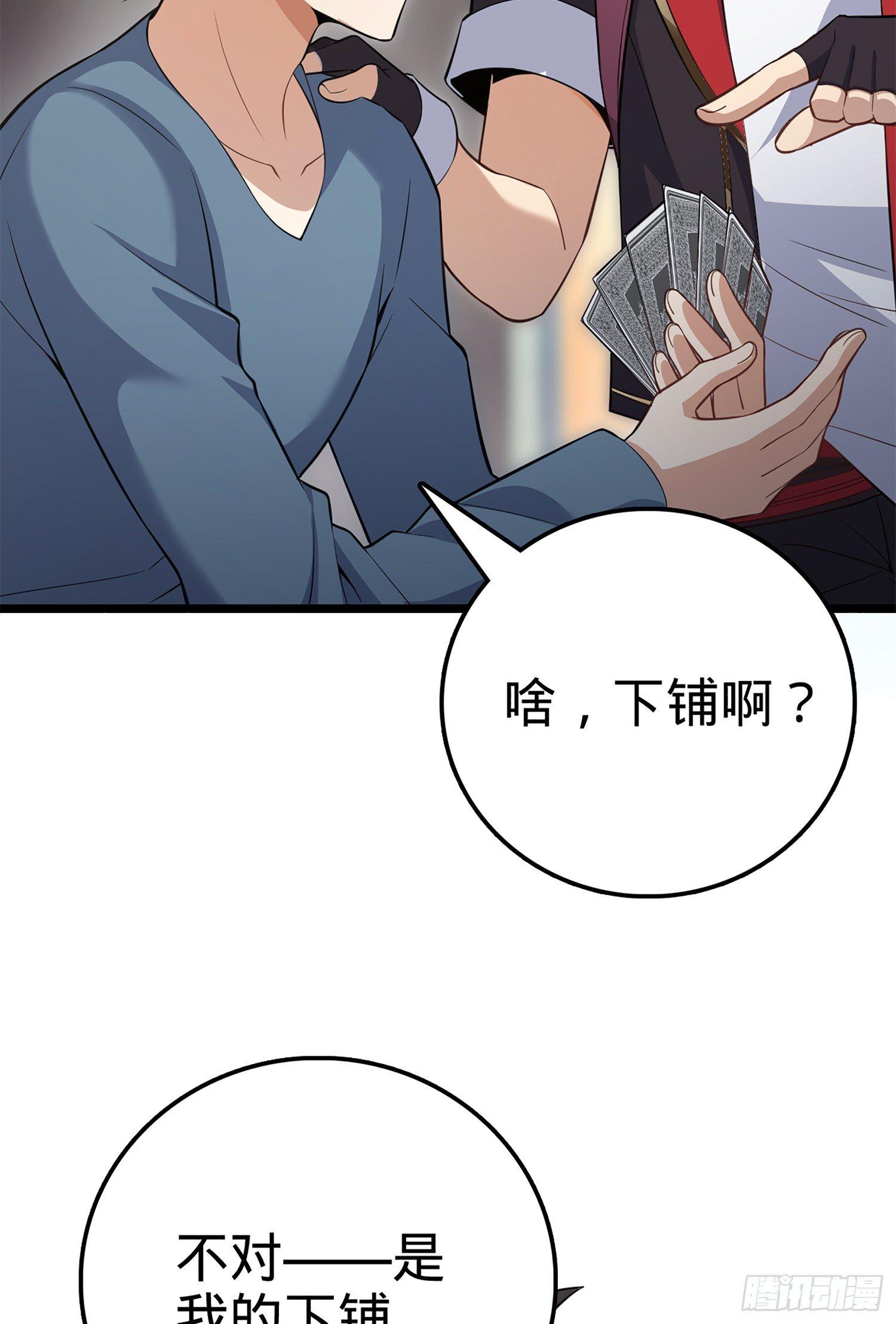 大王饶命第二季动漫在线观看完整版免费漫画,61 你擅长什麽？1图