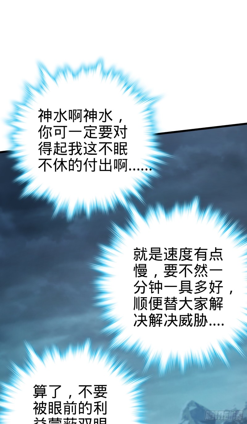 大王饶命第二季动漫在线观看完整版免费漫画,160 卡洛儿1图