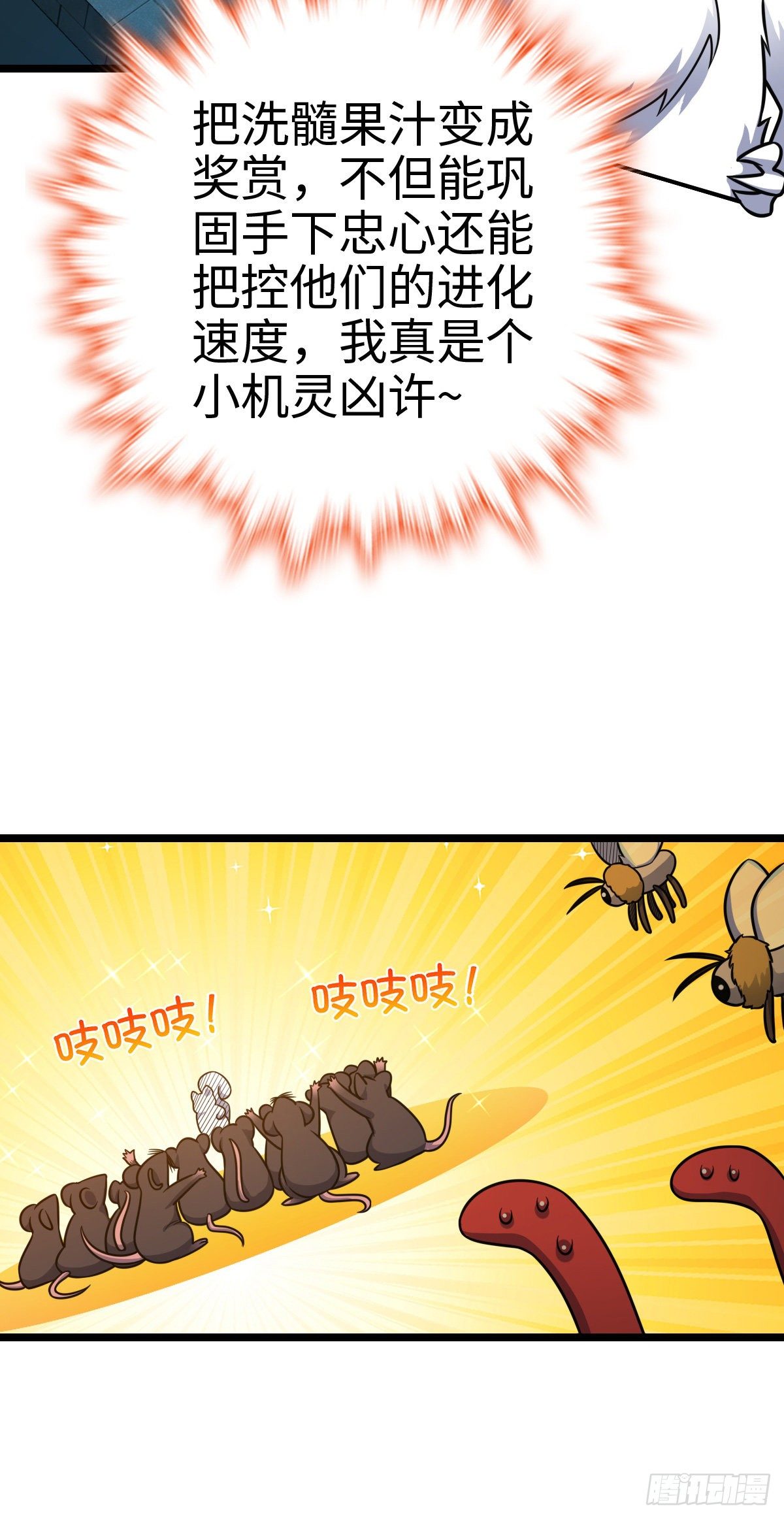 大王饶命第二季动漫在线观看完整版免费漫画,391 地下王者小凶许1图