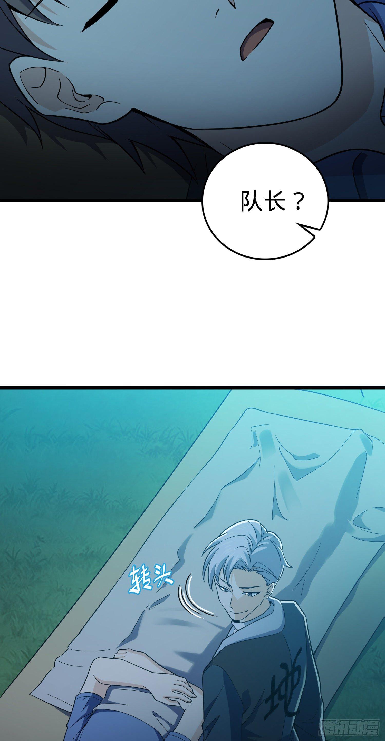 大王饶命漫画,82 皇军托我带个话！1图