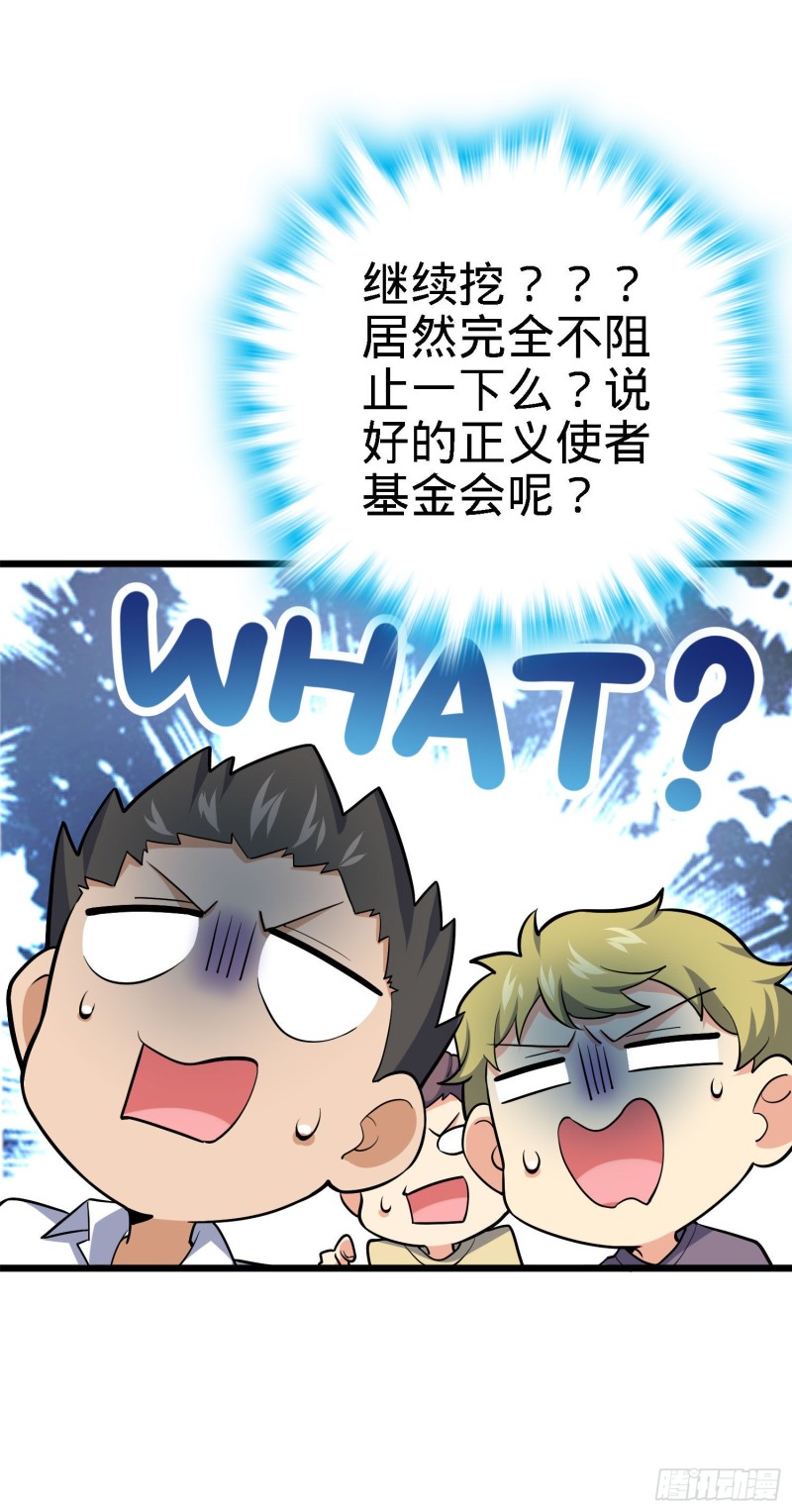 大王饶命第二季动漫在线观看完整版免费漫画,171 遇见李弦一2图