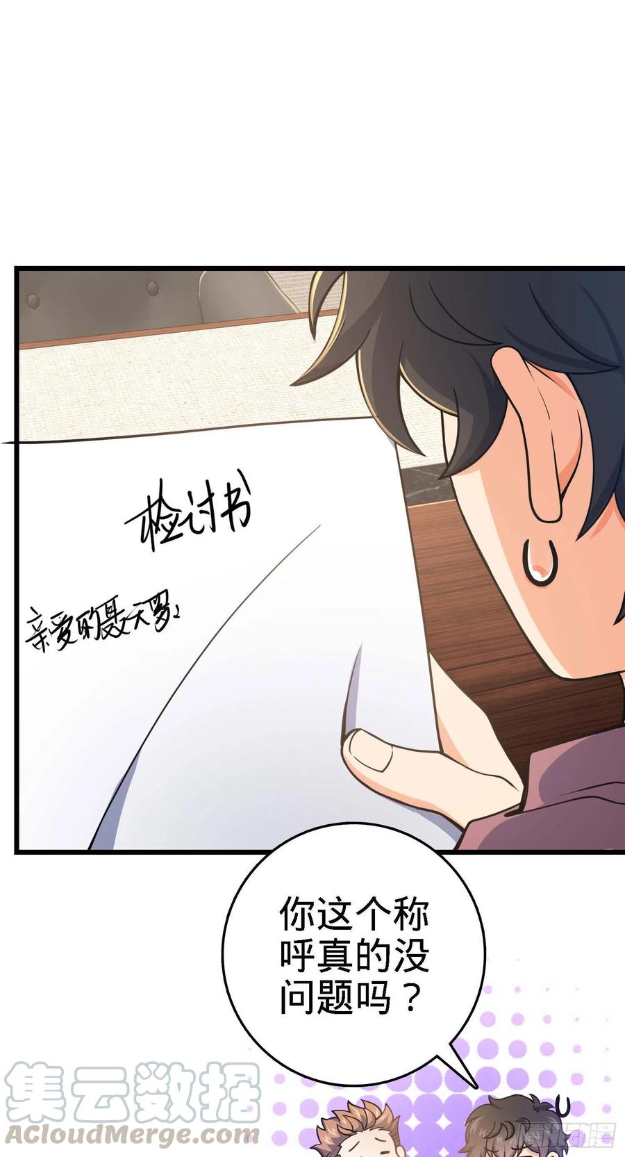 大王饶命第二季动漫在线观看完整版免费漫画,267 合作掌控黑市1图