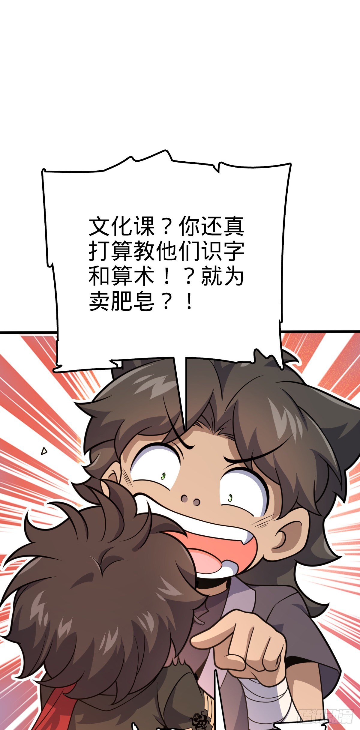 大王饶命第二季动漫在线观看完整版免费漫画,552 海量负面情绪2图
