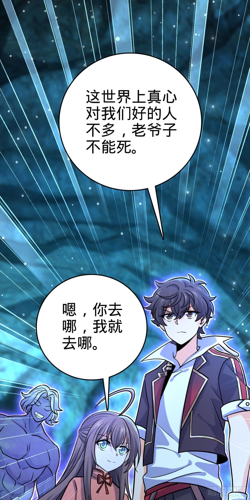 大王饶命漫画,199 傀儡师1图