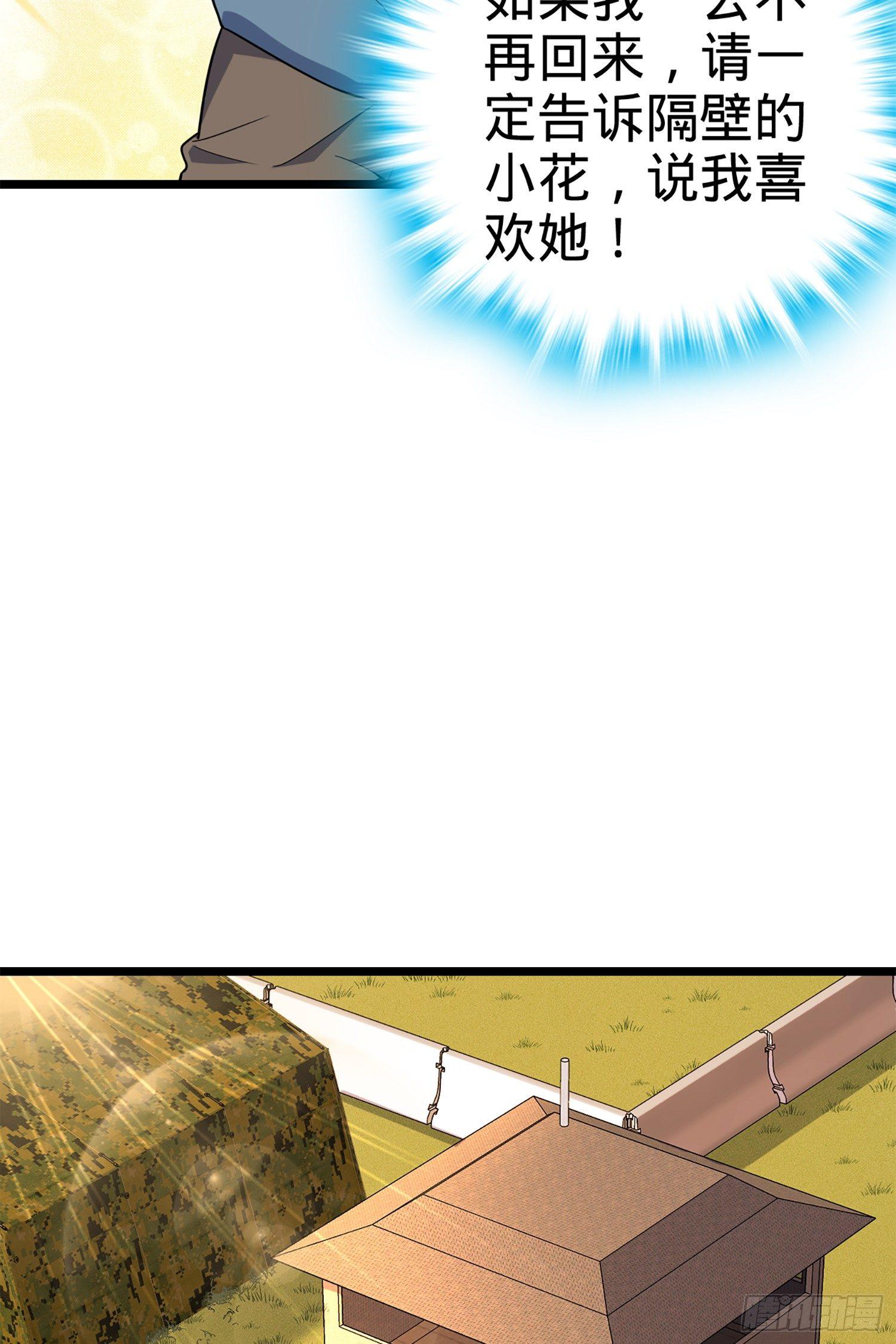 大王饶命第二季动漫在线观看完整版免费漫画,70 爸妈，亮拓去了！1图