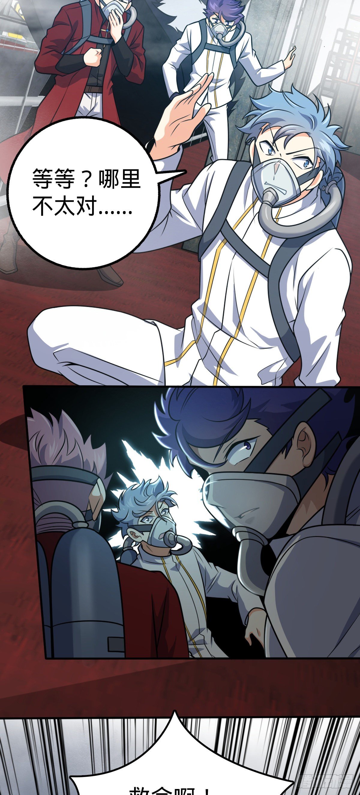 大王饶命第二季动漫在线观看完整版免费漫画,473 吕树闹海2图