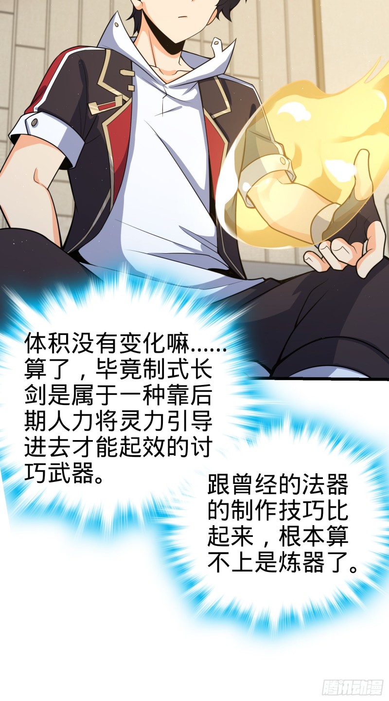 大王饶命第二季动漫在线观看完整版免费漫画,151 遗蹟将开，万衆瞩目！1图