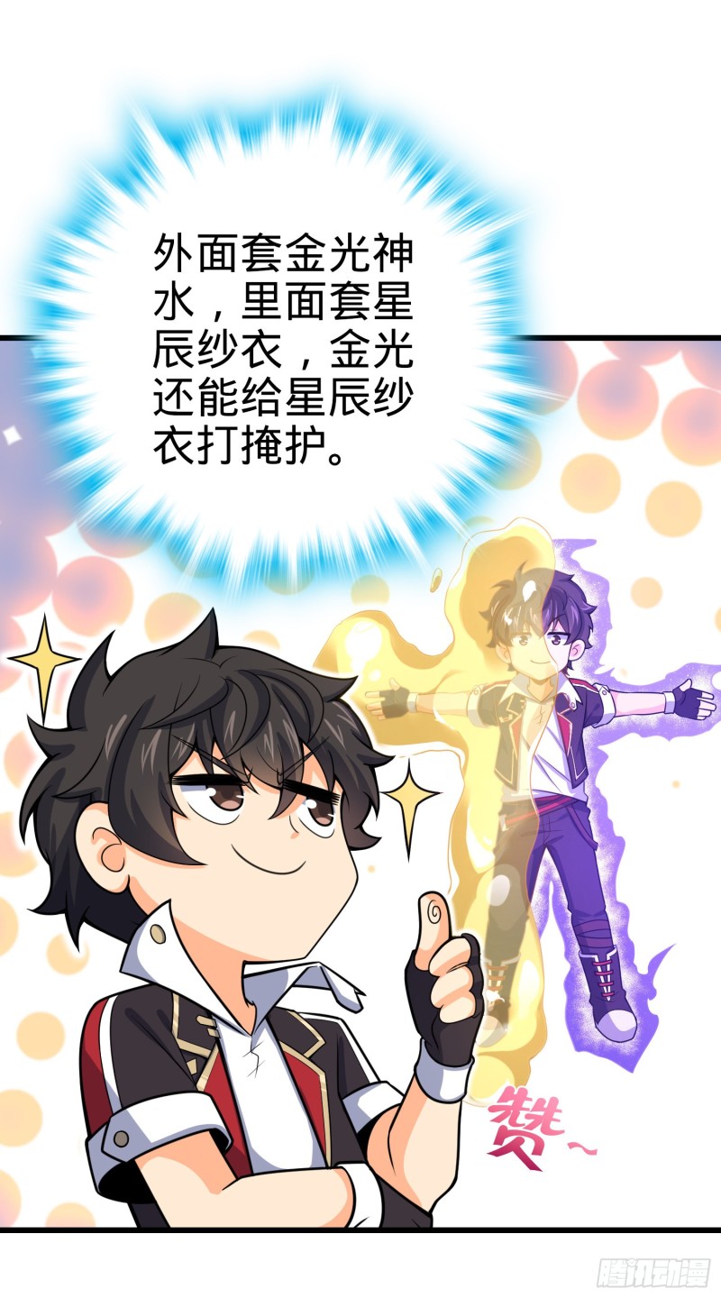 大王饶命第二季动漫在线观看完整版免费漫画,151 遗蹟将开，万衆瞩目！1图