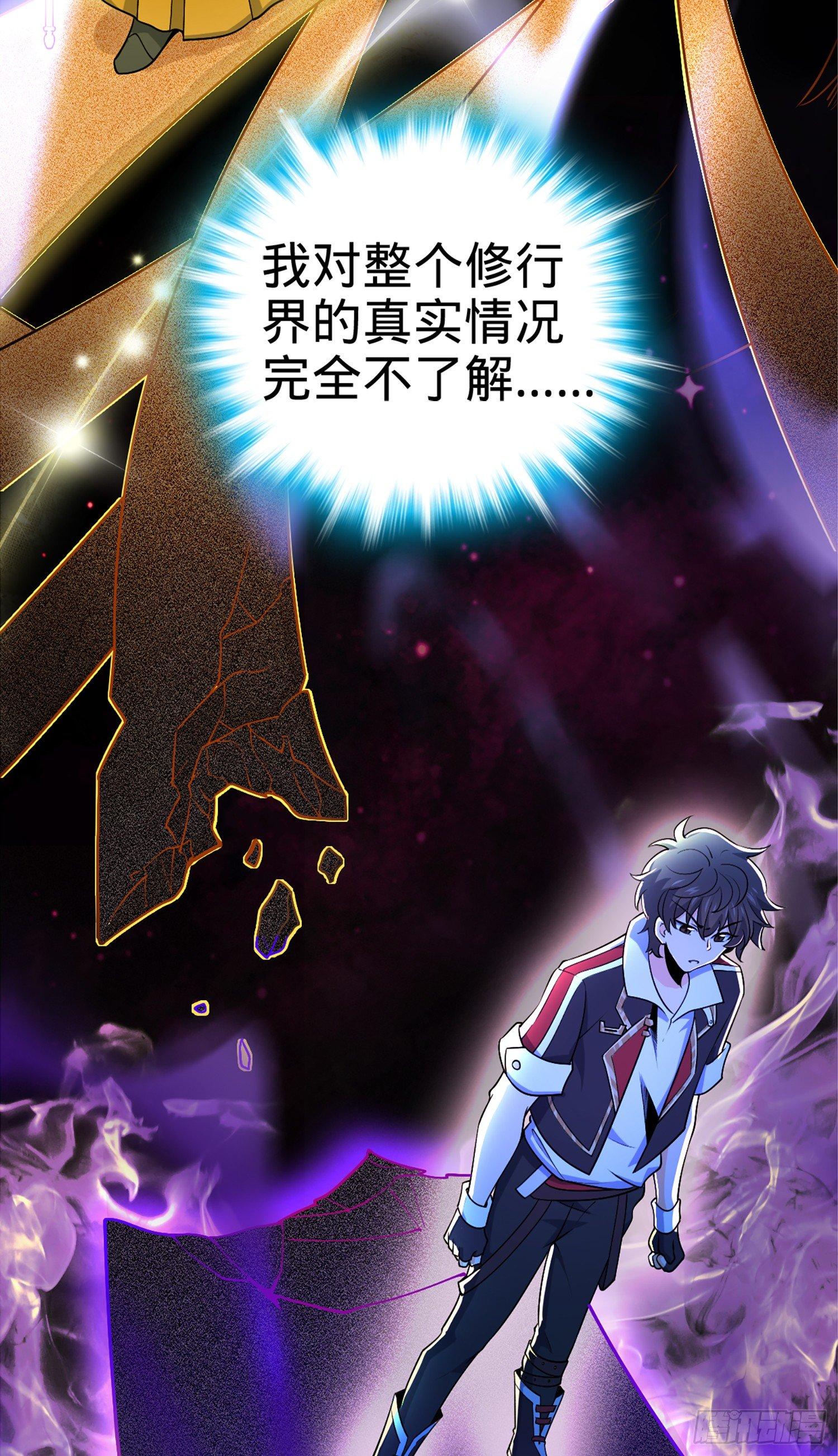 大王饶命第二季动漫在线观看完整版免费漫画,69 小鱼，叫哥哥~2图