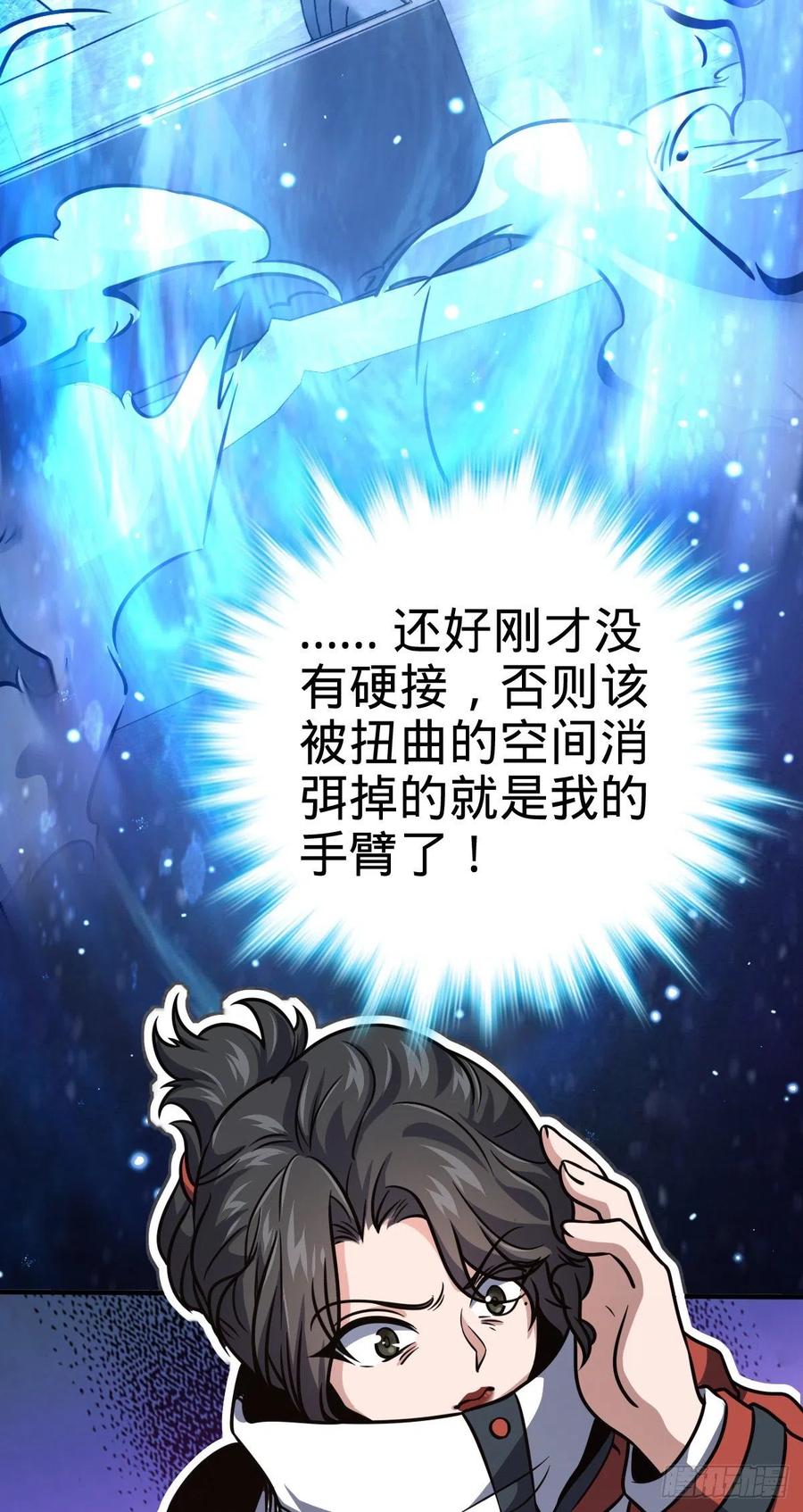 大王饶命第二季动漫在线观看完整版免费漫画,344 我不是那样的人1图