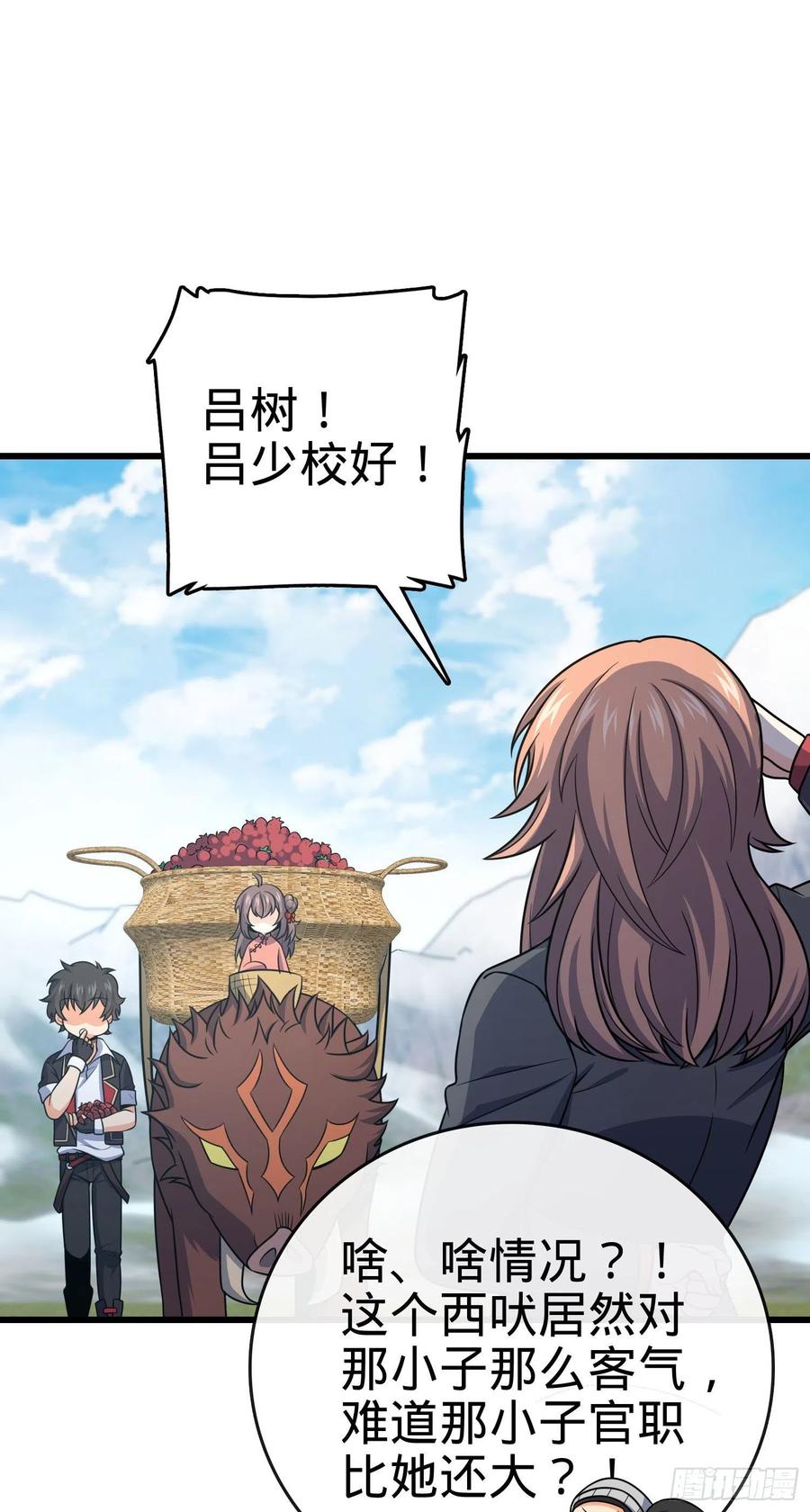 大王饶命第二季动漫在线观看完整版免费漫画,257 入梦大法2图