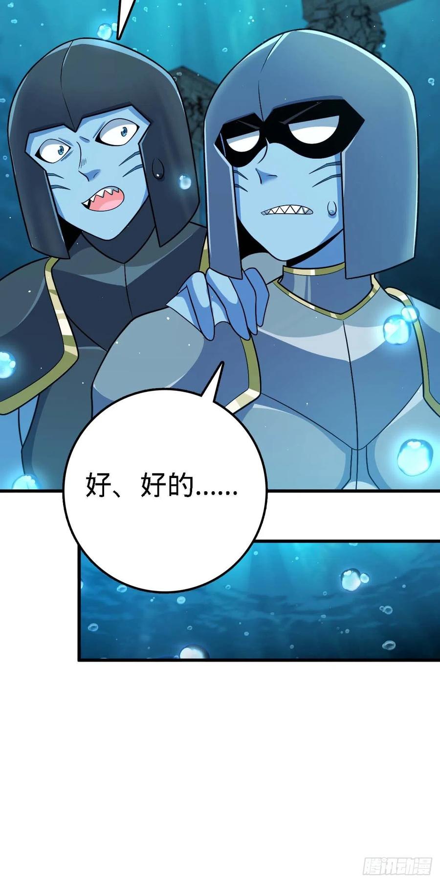 大王饶命漫画,308 一秒崩人设2图
