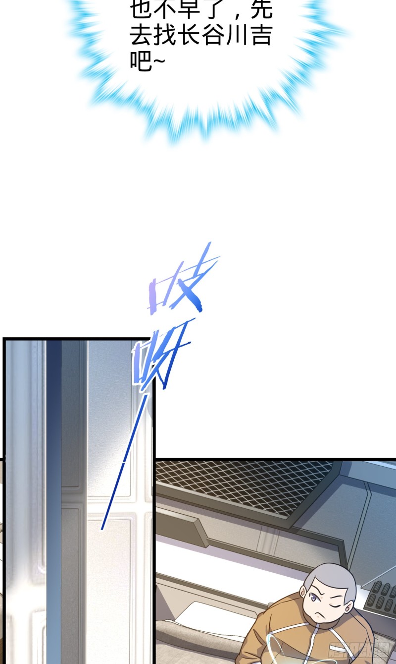 大王饶命第二季动漫在线观看完整版免费漫画,240 假扮长谷川2图