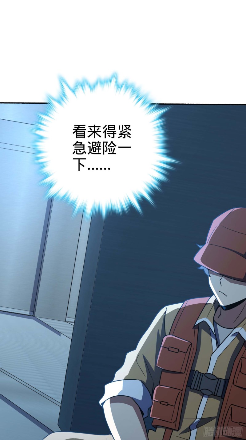 大王饶命第二季动漫在线观看完整版免费漫画,244 栗山云背锅2图