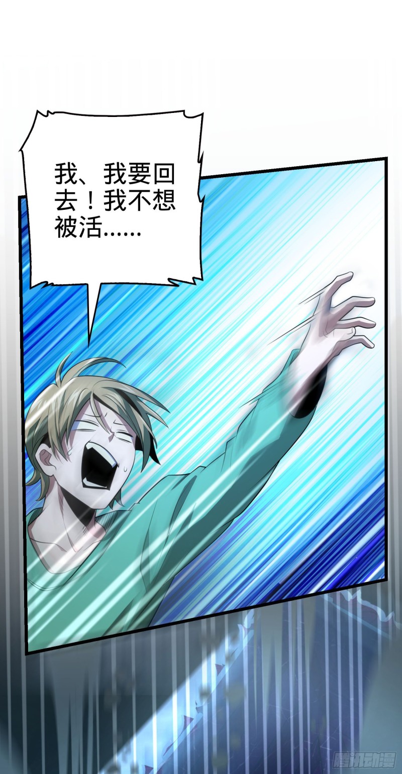 大王饶命第二季动漫在线观看完整版免费漫画,182 人可生如蚁而美如神1图