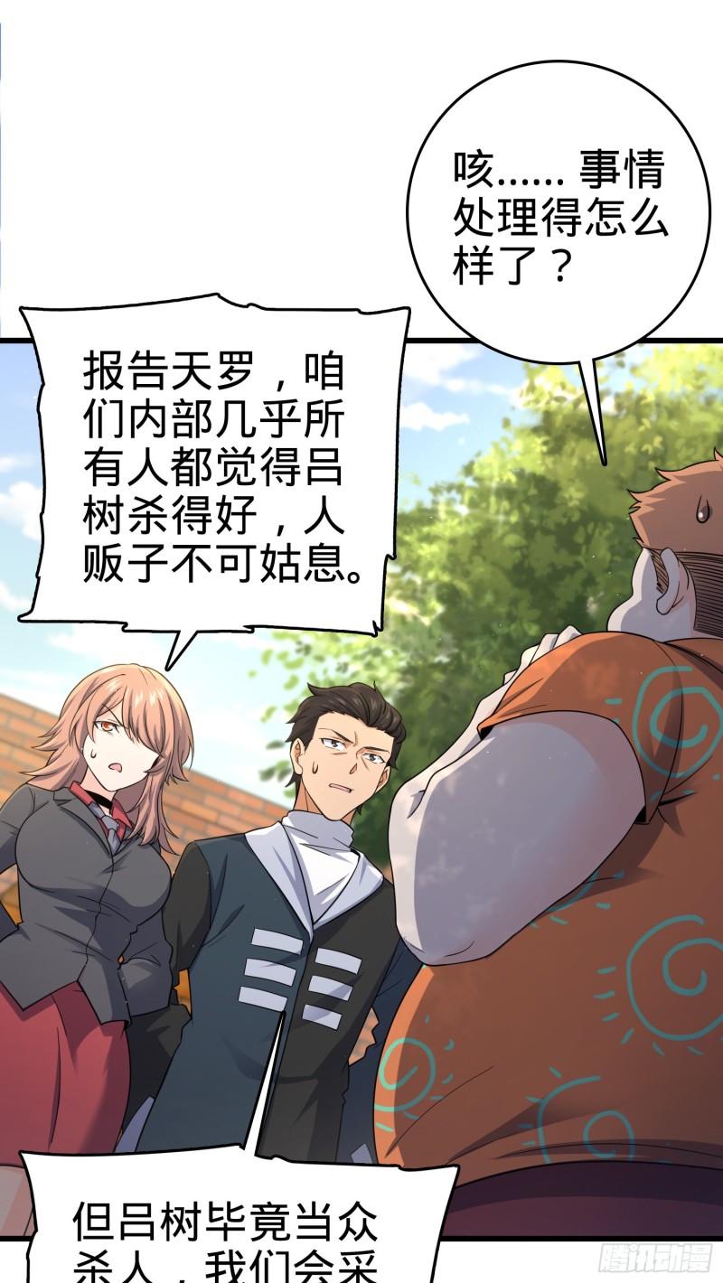 大王饶命第二季动漫在线观看完整版免费漫画,142 金主线索1图