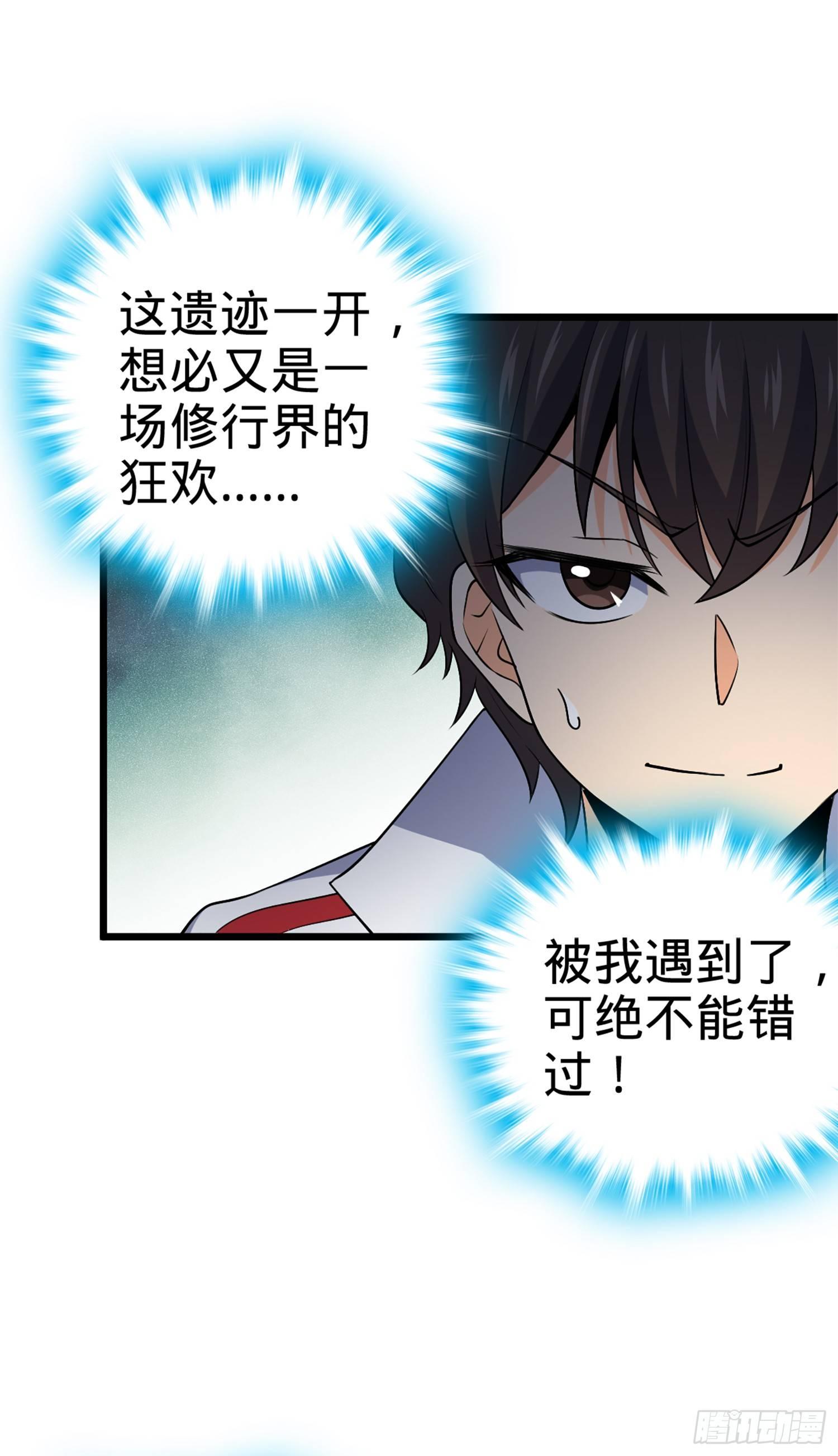大王饶命第二季动漫在线观看完整版免费漫画,69 小鱼，叫哥哥~2图