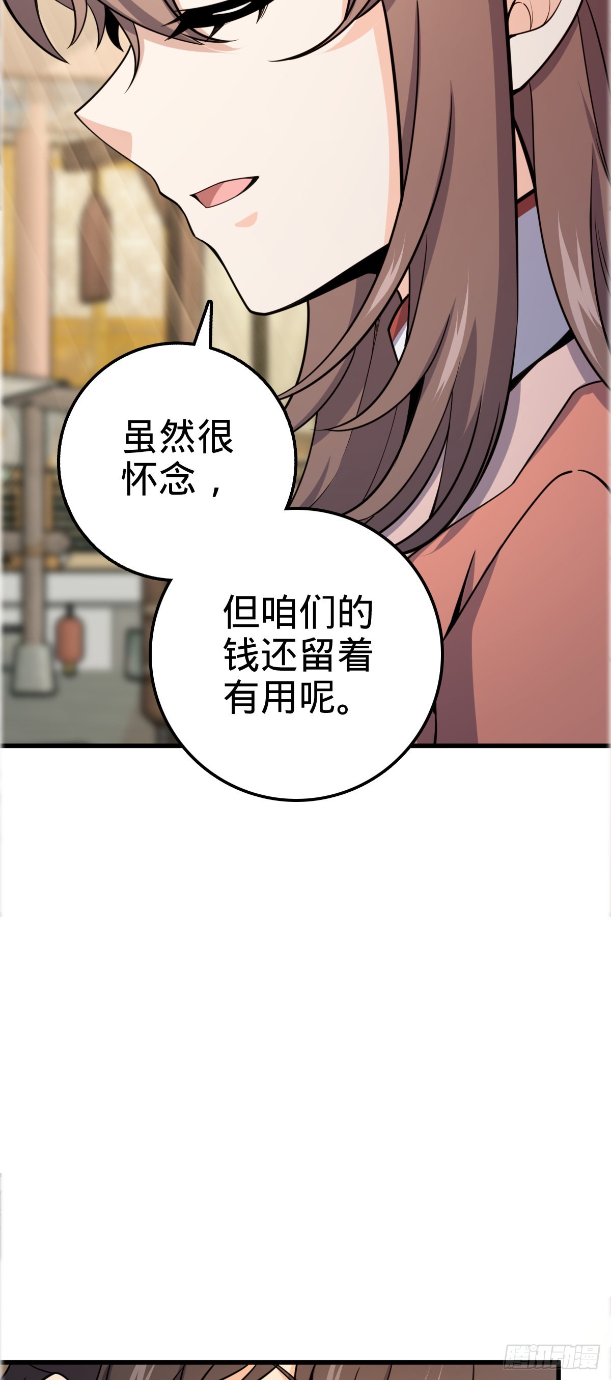 大王饶命第二季在线观看全集免费漫画,522 盛世美颜吕小树2图