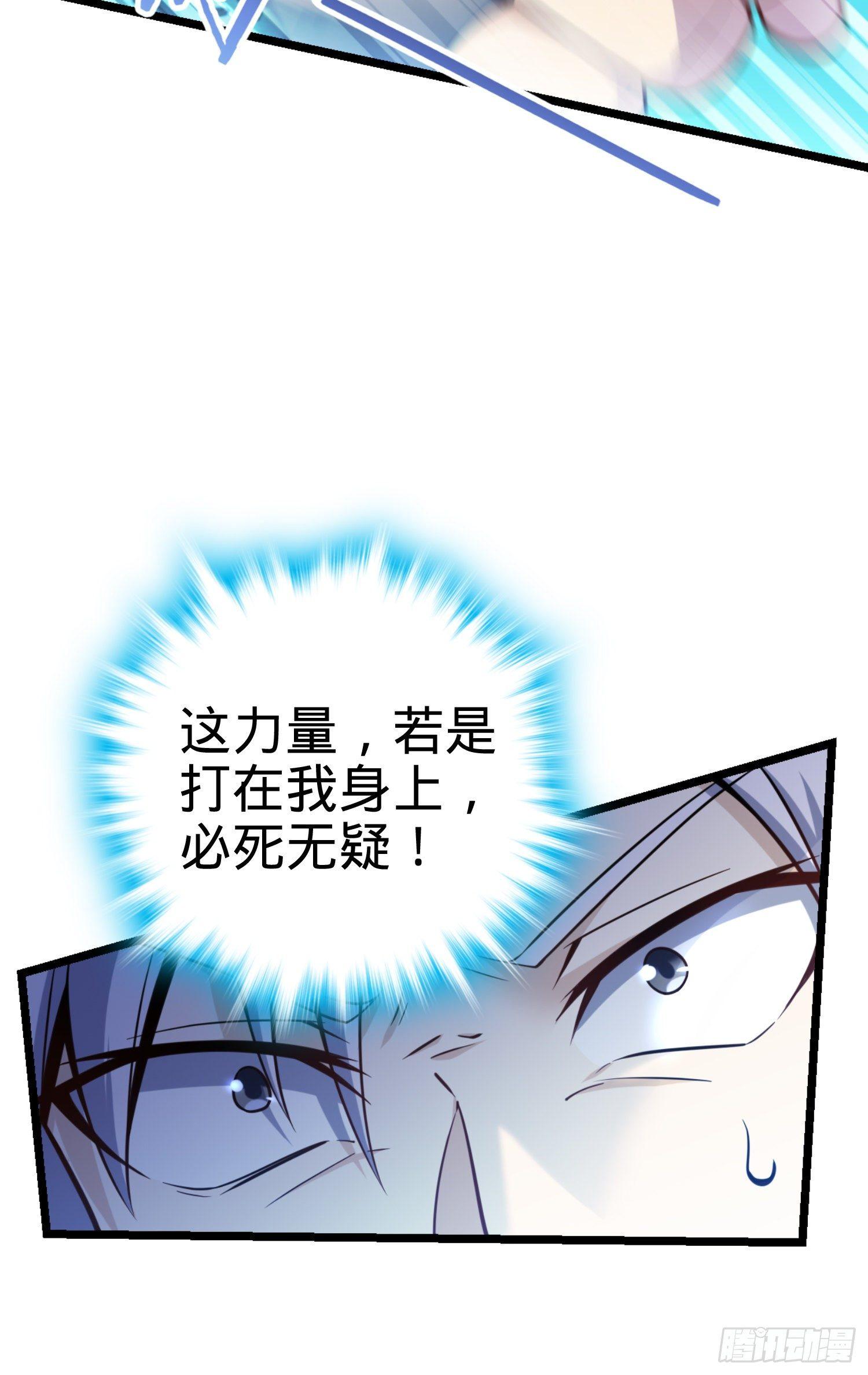 大王饶命第二季动漫在线观看完整版免费漫画,83 一个能打的都没有1图