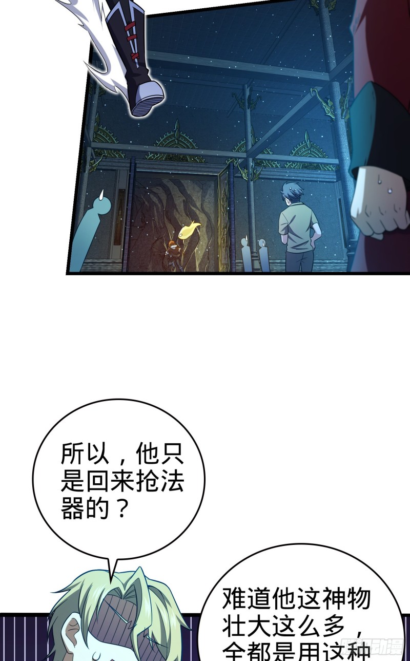 大王饶命漫画免费观看全部漫画,185 兄弟快跑！1图