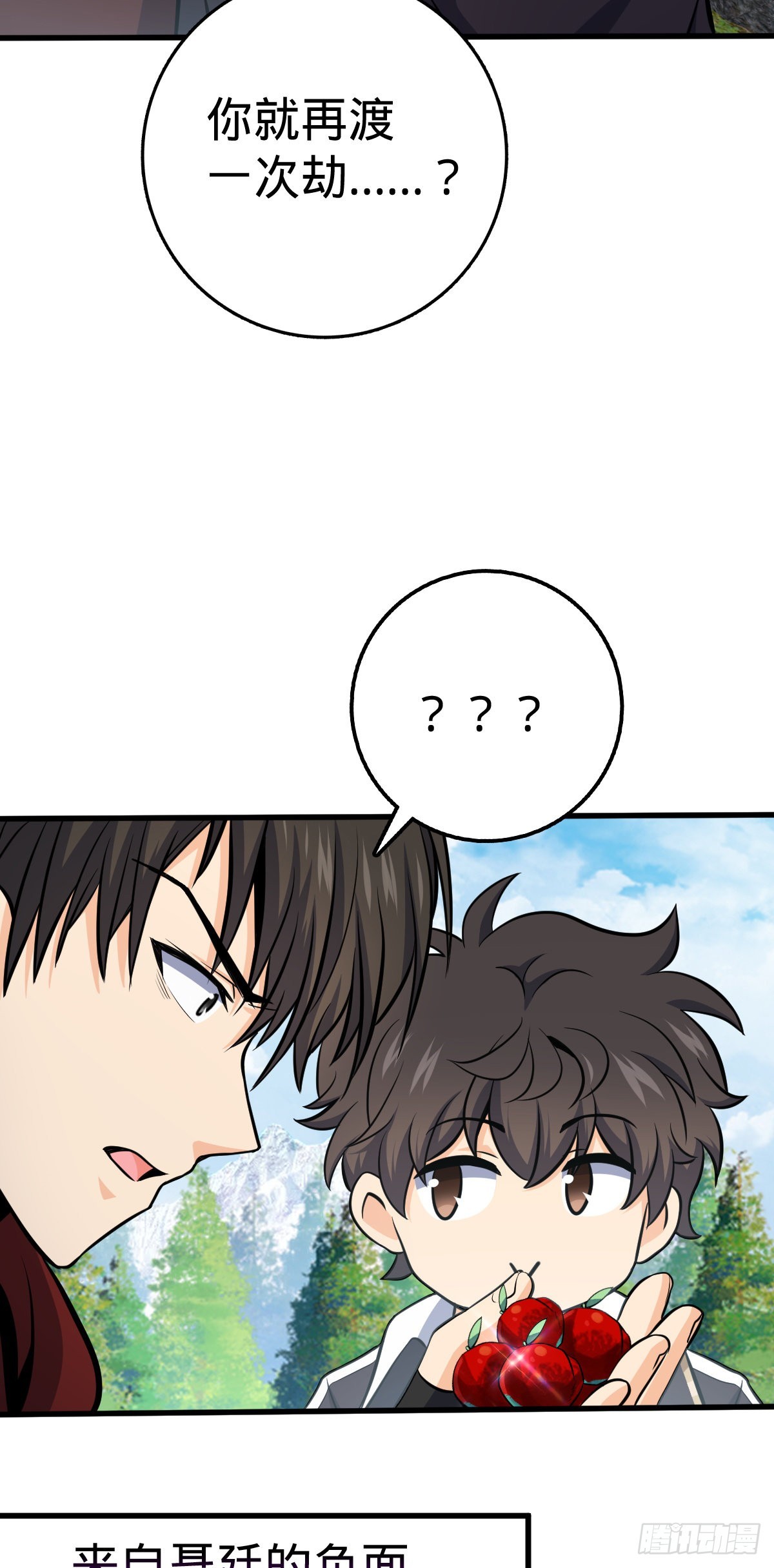 大王饶命第二季动漫在线观看完整版免费漫画,489 真正的天罗2图