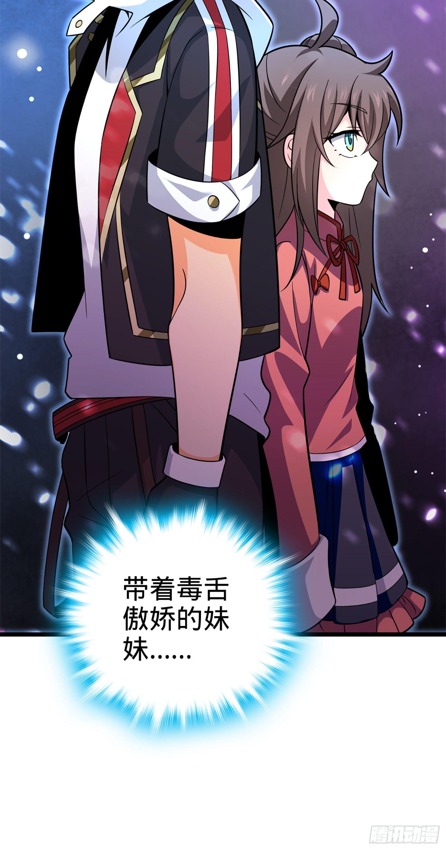 大王饶命第二季动漫在线观看完整版免费漫画,73 炸你怎麽了？2图