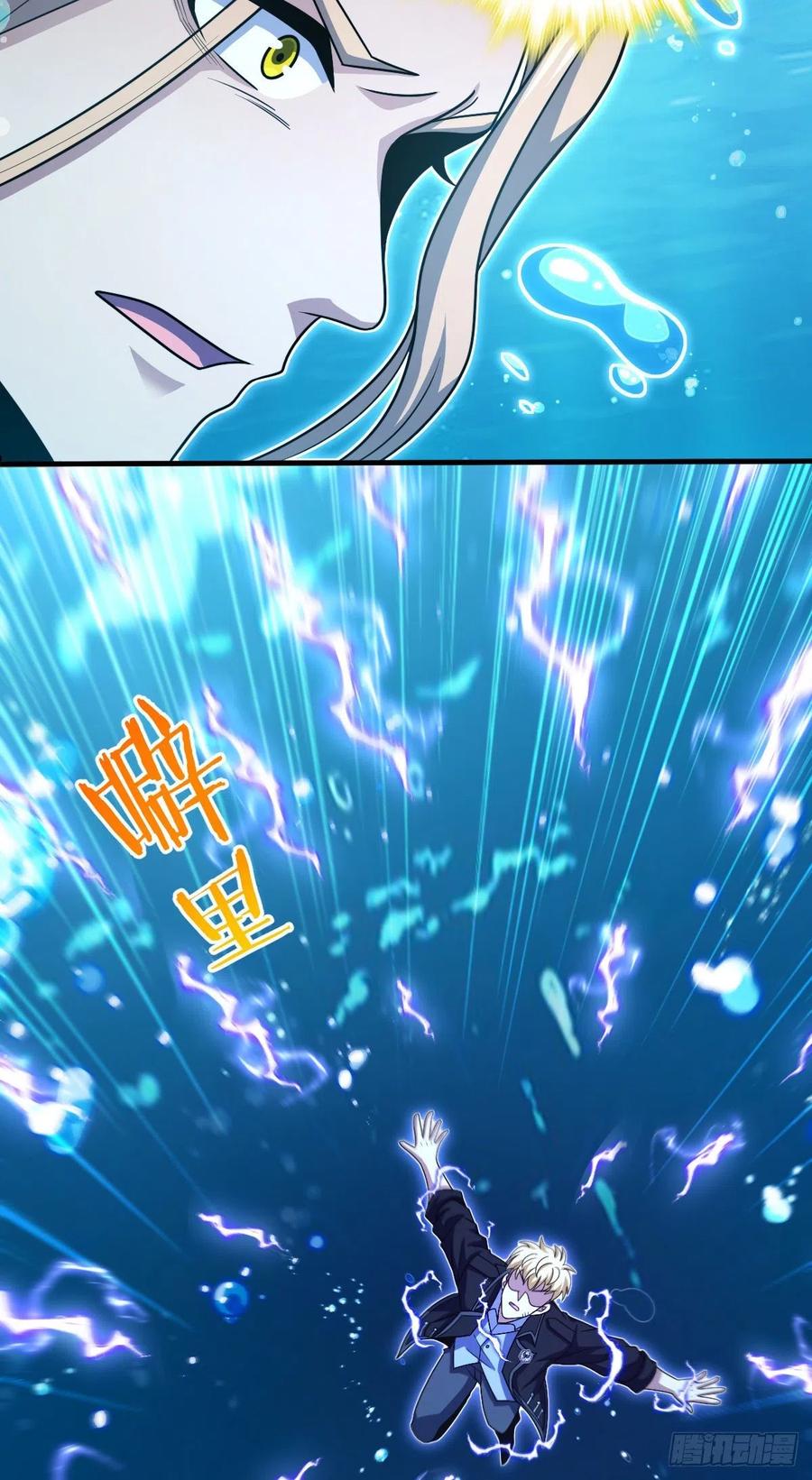 大王饶命第二季动漫在线观看完整版免费漫画,336 电鱼局1图