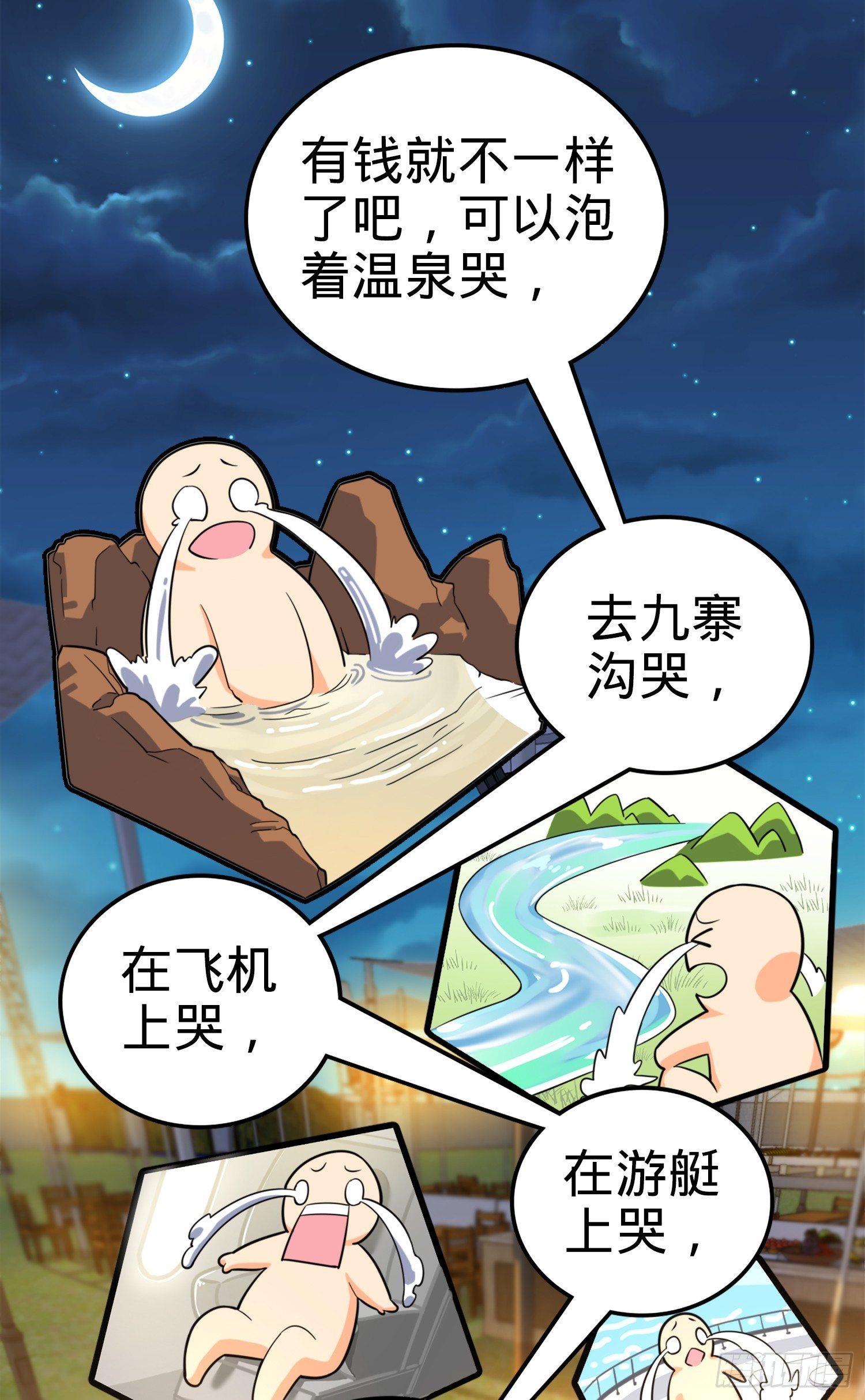 大王饶命漫画免费观看全部漫画,72 我才不是吃不饱！1图