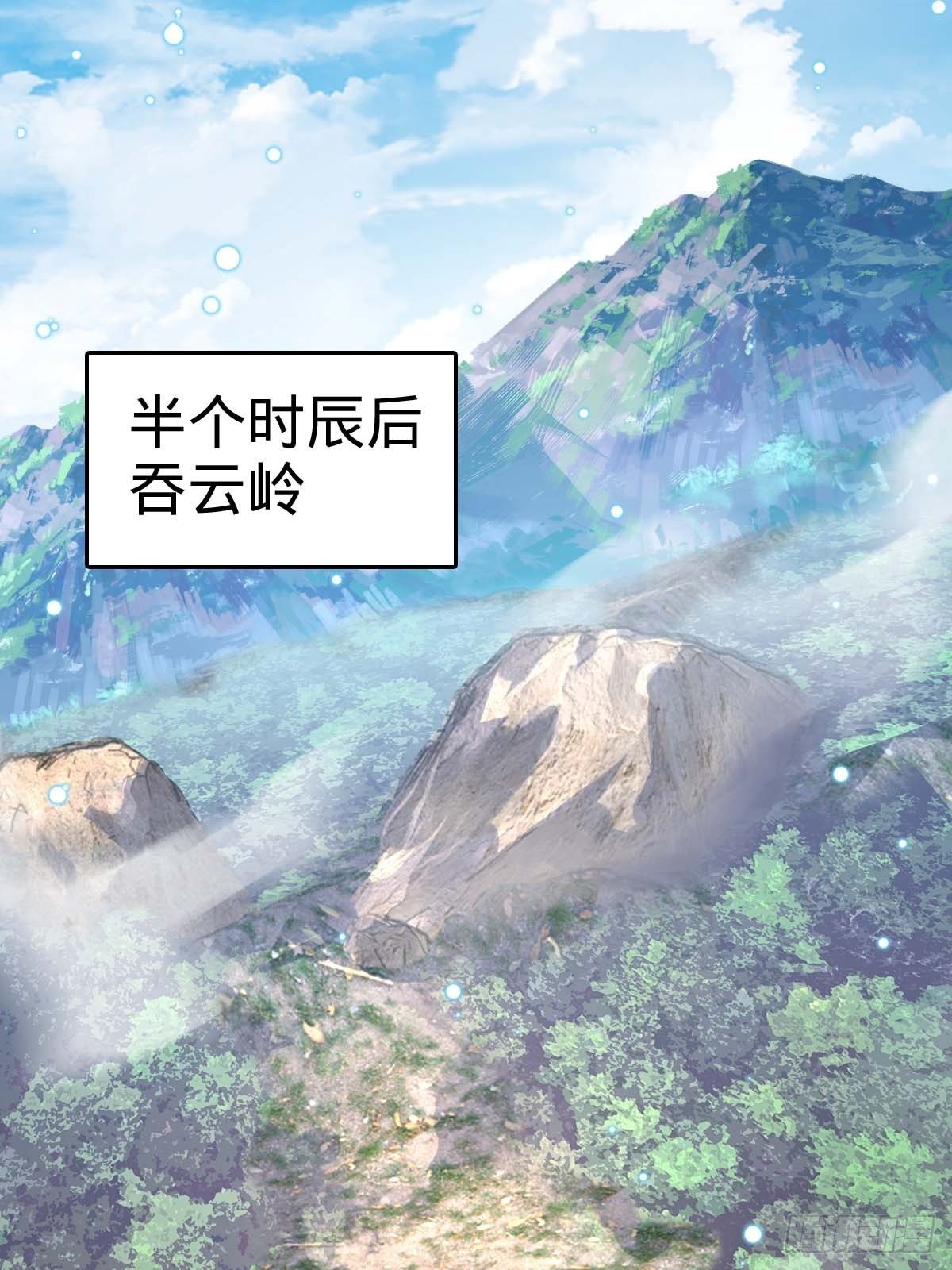 大王饶命第二季动漫在线观看完整版免费漫画,554 山歌对唱2图