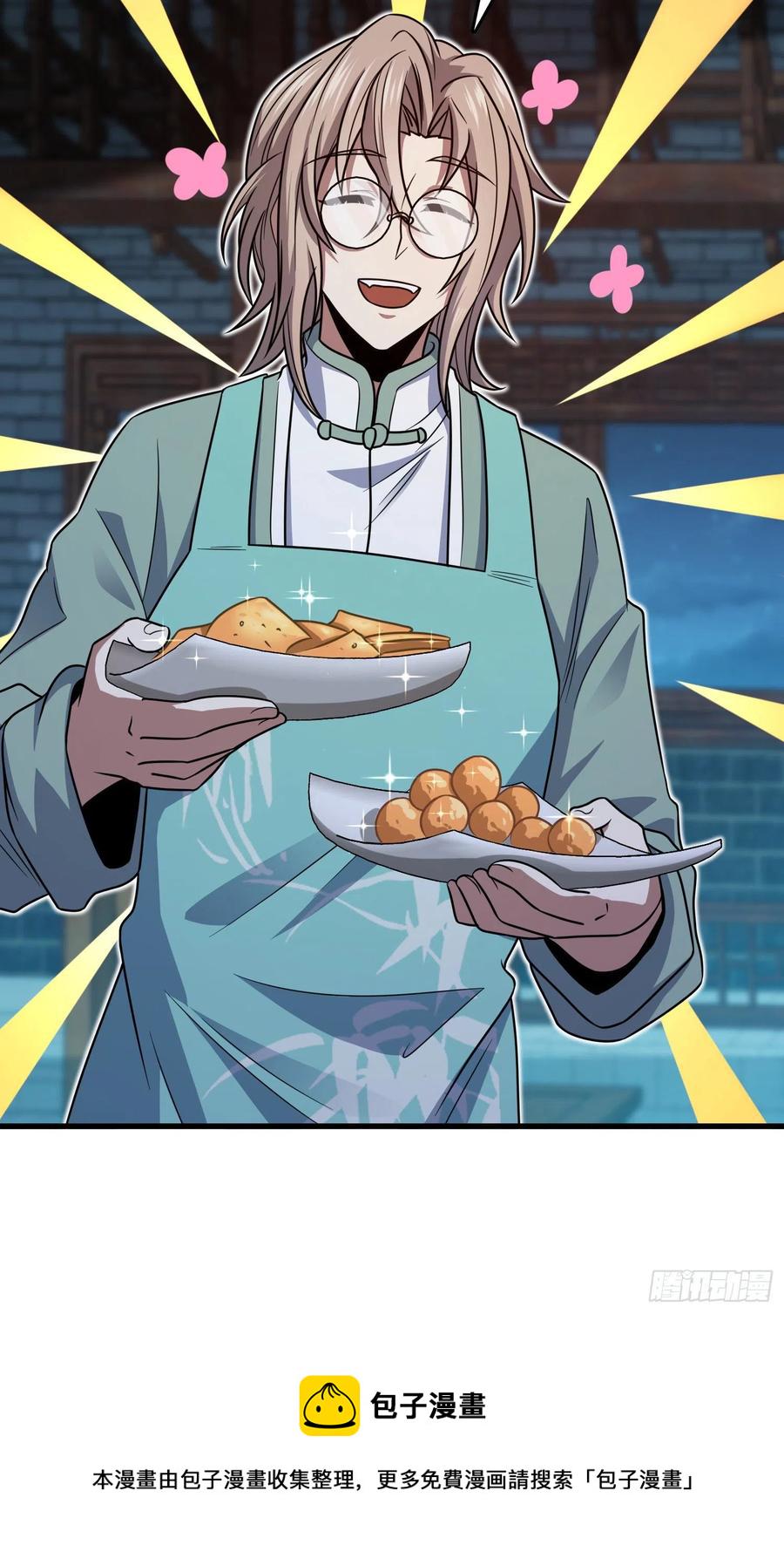 大王饶命第二季动漫在线观看完整版免费漫画,287 春节1图