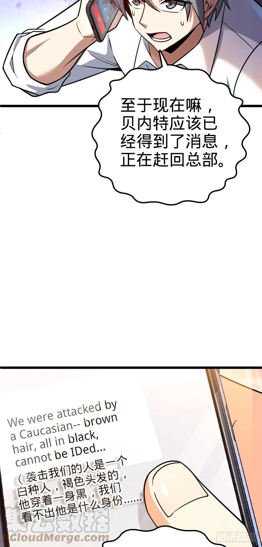 大王饶命第二季动漫在线观看完整版免费漫画,325 交易暂时取消2图