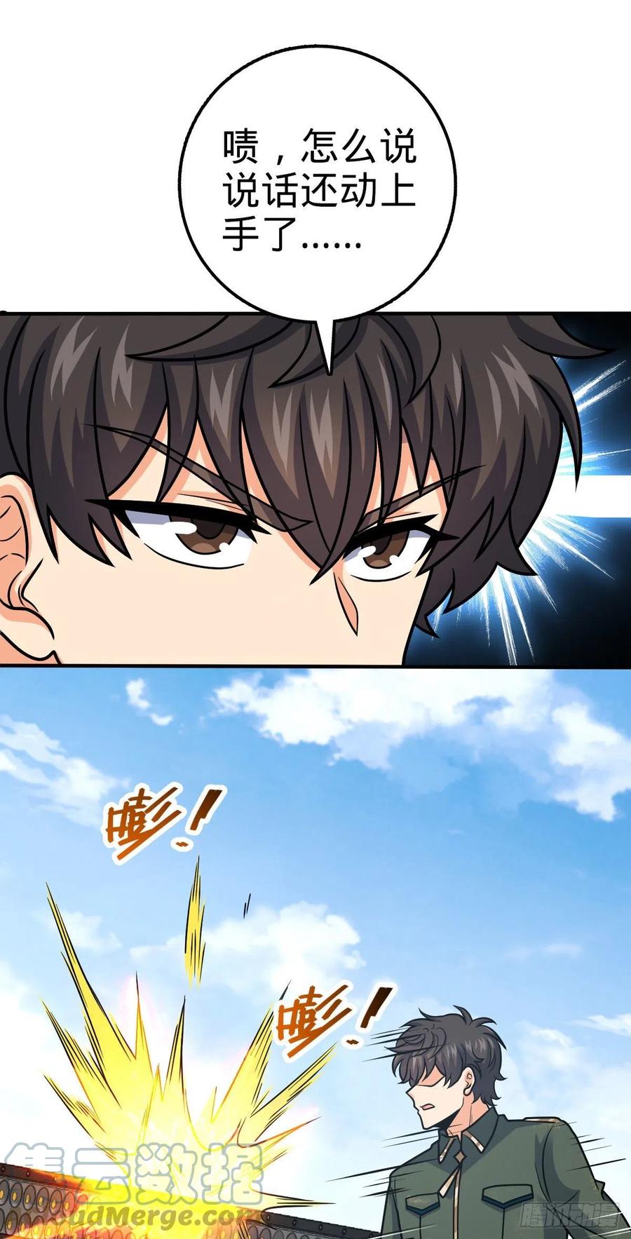 大王饶命漫画,353 保护卡洛儿1图