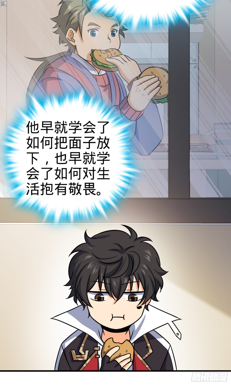 大王饶命第二季动漫在线观看完整版免费漫画,122 这葡萄怎麽卖1图