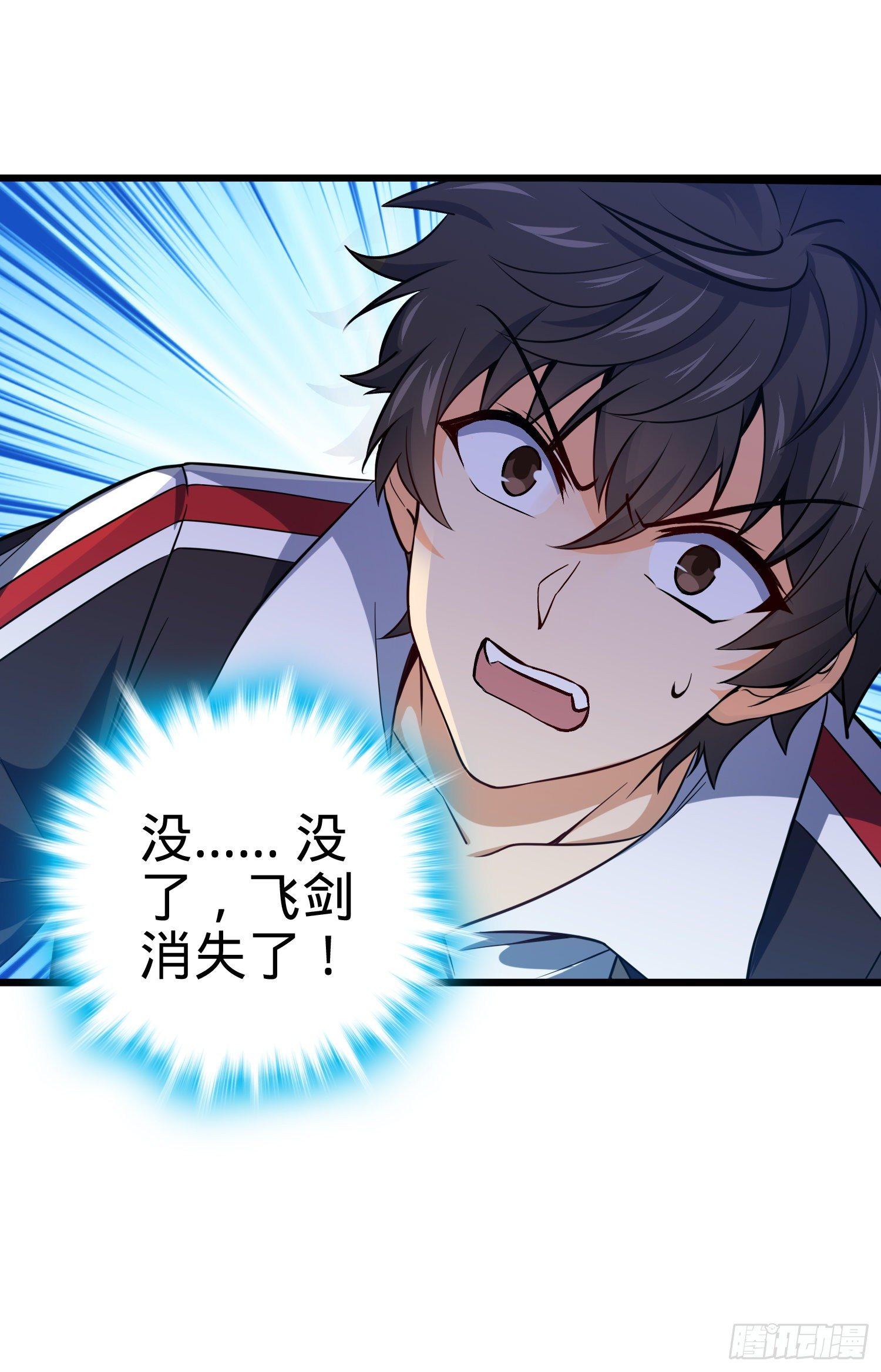 大王饶命漫画,87 神仙打架2图