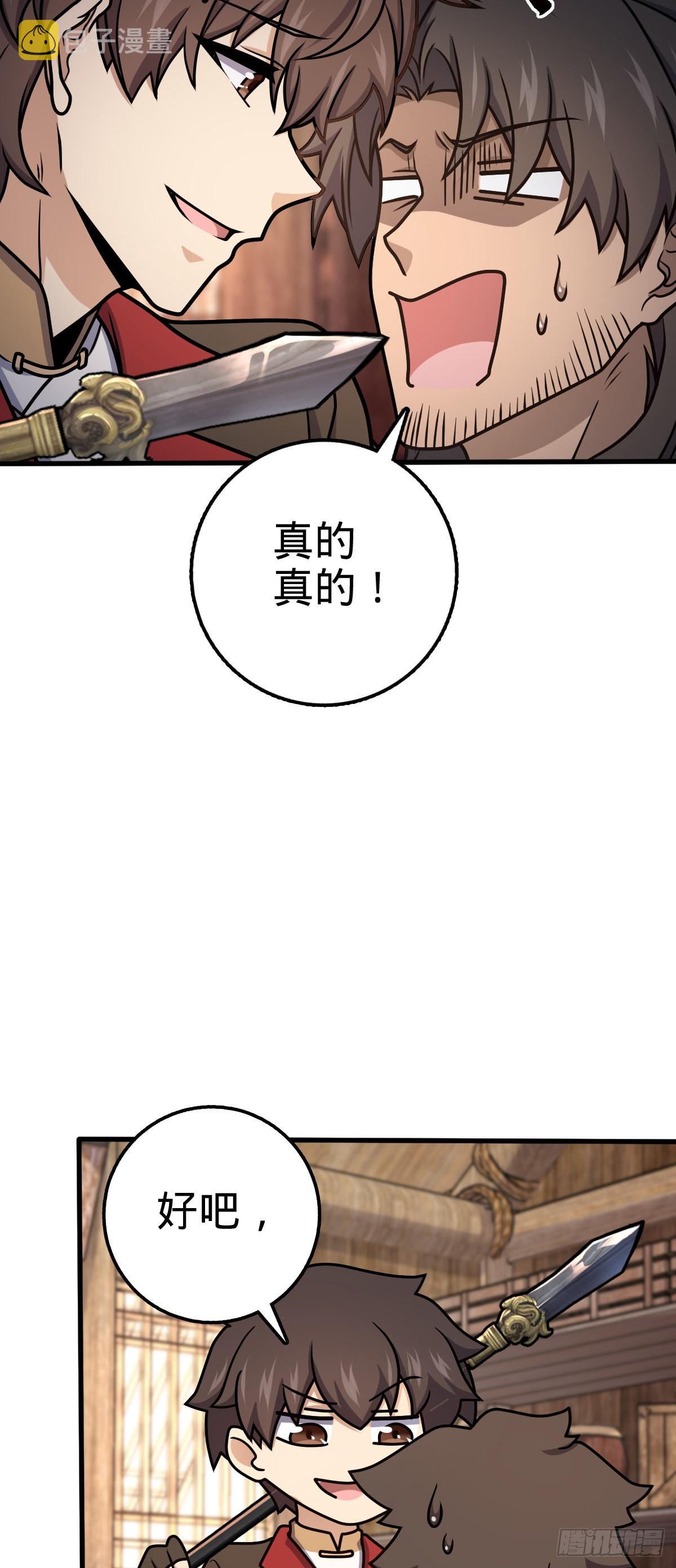 大王饶命第二季动漫在线观看完整版免费漫画,570 争锋将至1图