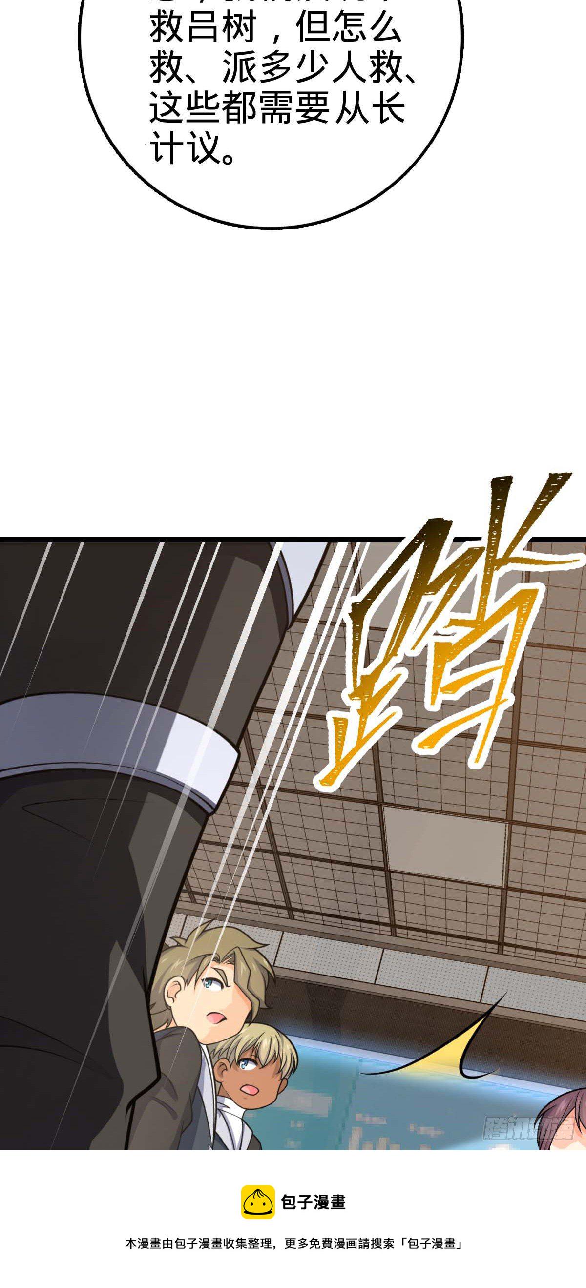 大王饶命漫画,469 新的杀手鐗2图