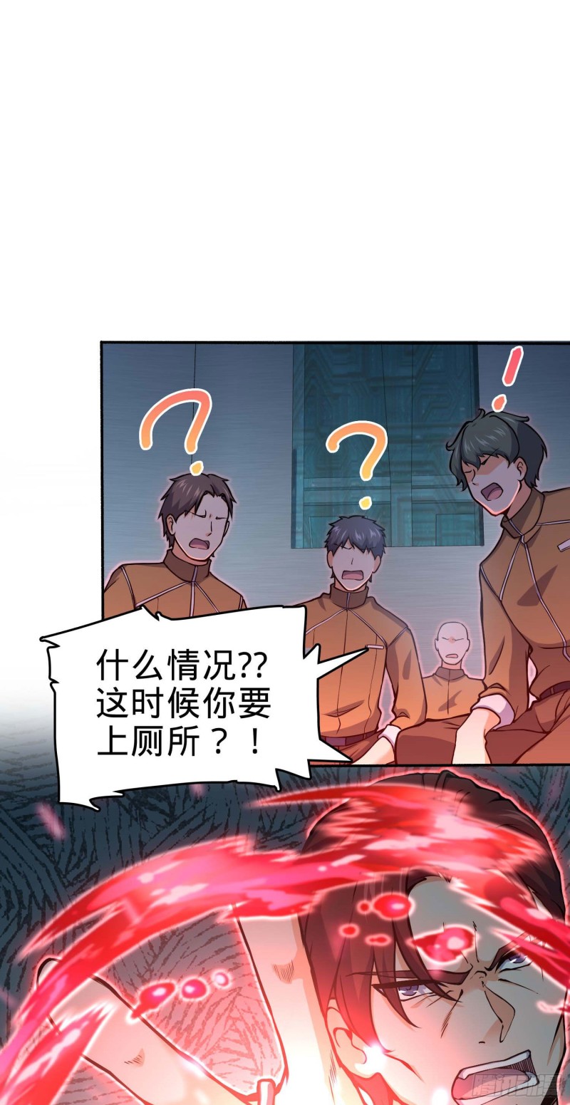 大王饶命第二季动漫在线观看完整版免费漫画,245 献祭阵法2图