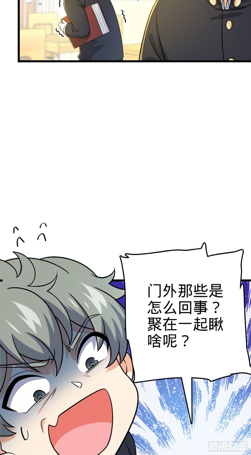 大王饶命第二季动漫在线观看完整版免费漫画,222 转校生樱井同学2图