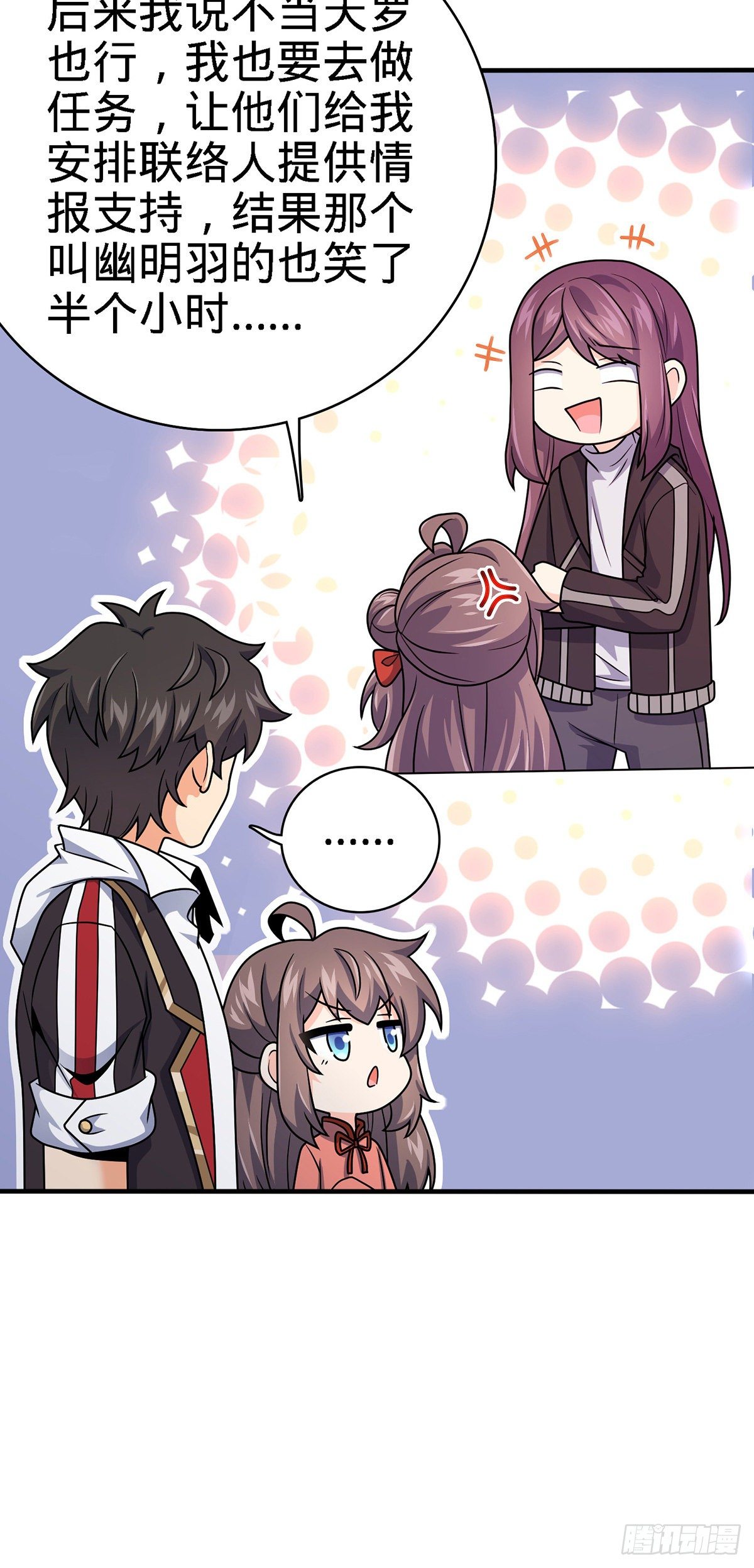 大王饶命第二季动漫在线观看完整版免费漫画,385 戏精2图