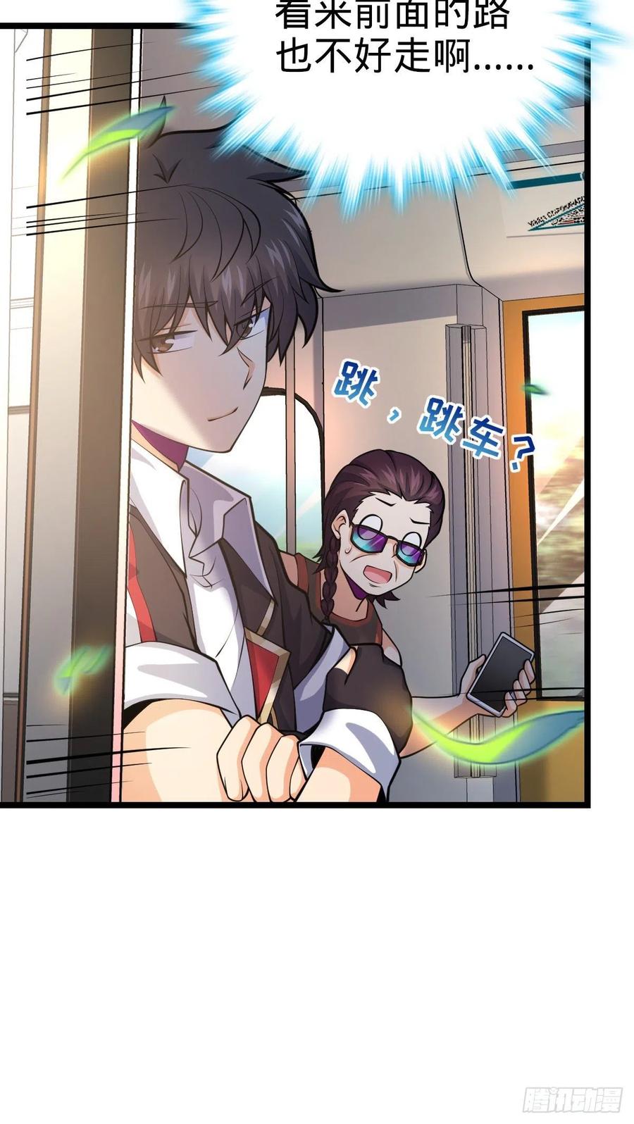 大王饶命第二季动漫在线观看完整版免费漫画,366 动荡的世界，傀儡师登场2图