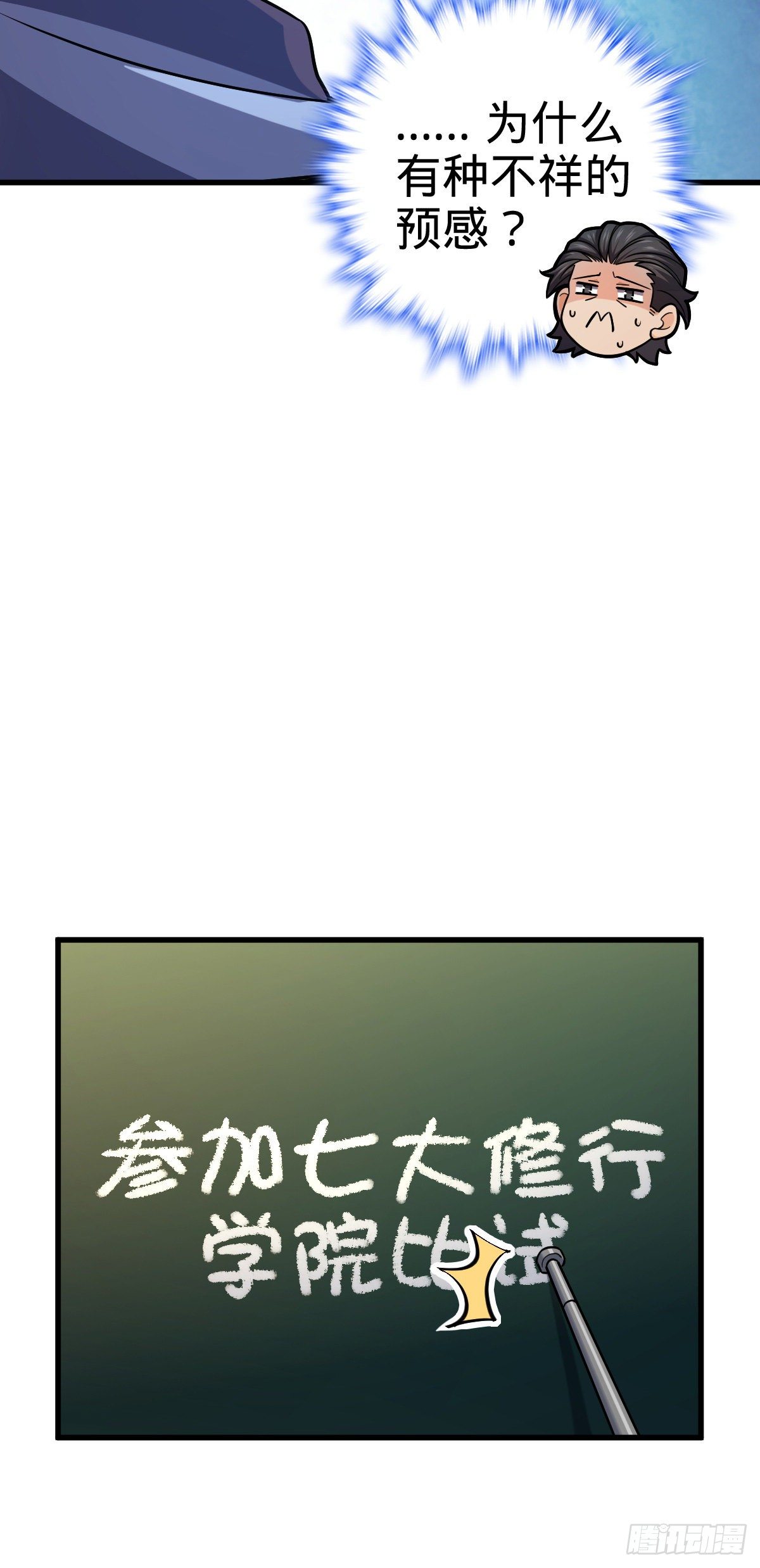 大王饶命第二季动漫在线观看完整版免费漫画,419 卡洛儿的表情1图