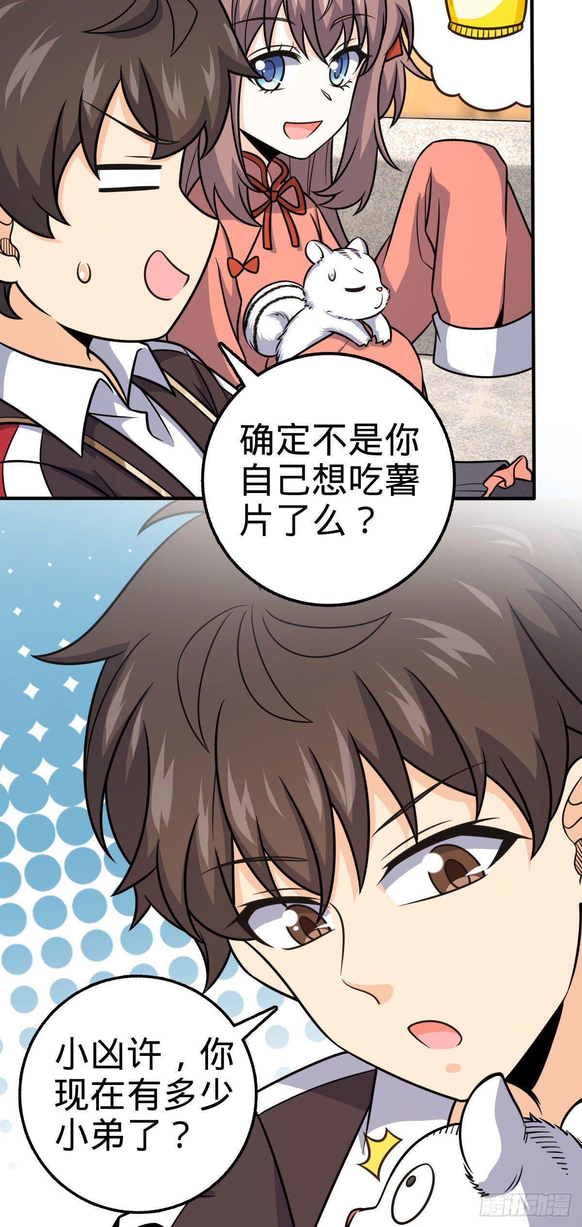 大王饶命第二季动漫在线观看完整版免费漫画,388 末将凶许2图