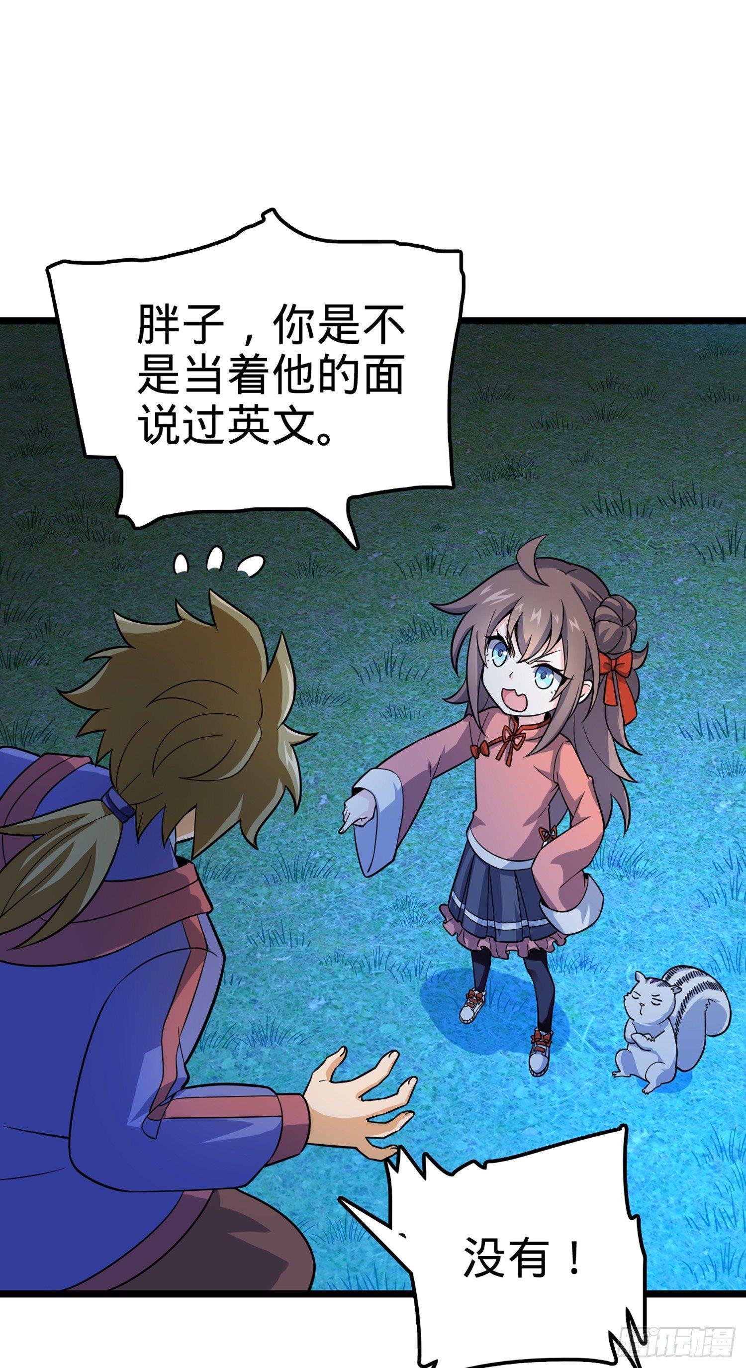 大王饶命第二季动漫在线观看完整版免费漫画,74 青州遗蹟1图