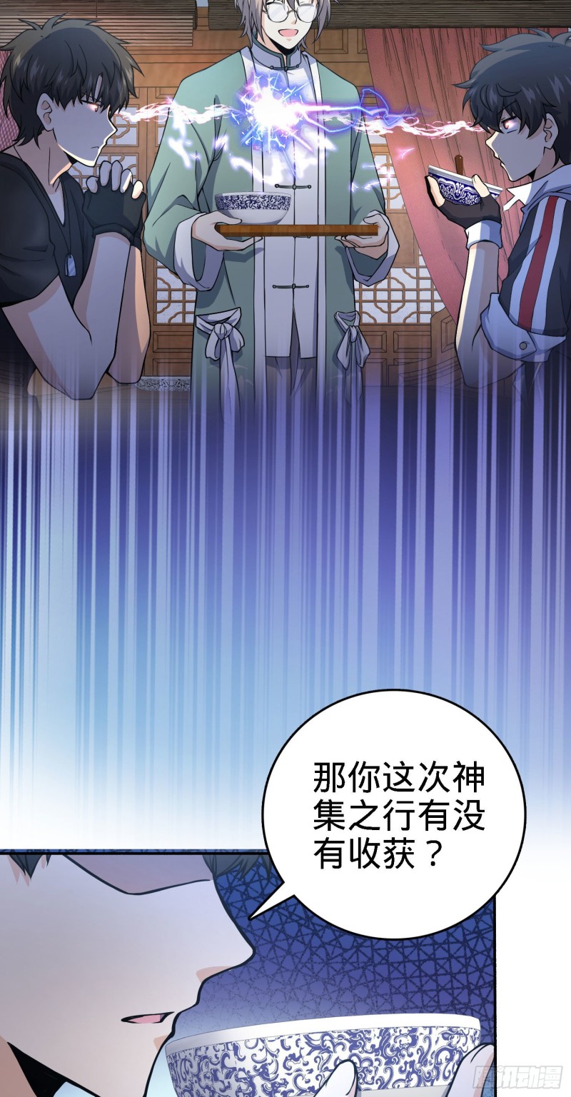 大王饶命漫画,251 天罗职位1图