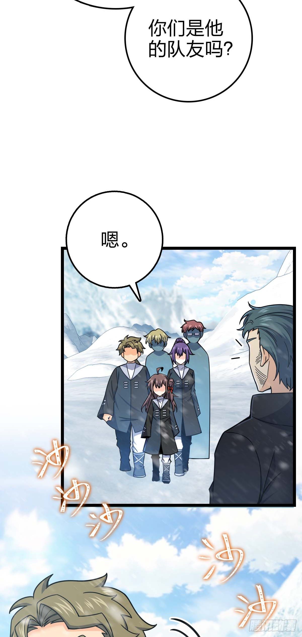 大王饶命第二季动漫在线观看完整版免费漫画,404 罗北之谜1图