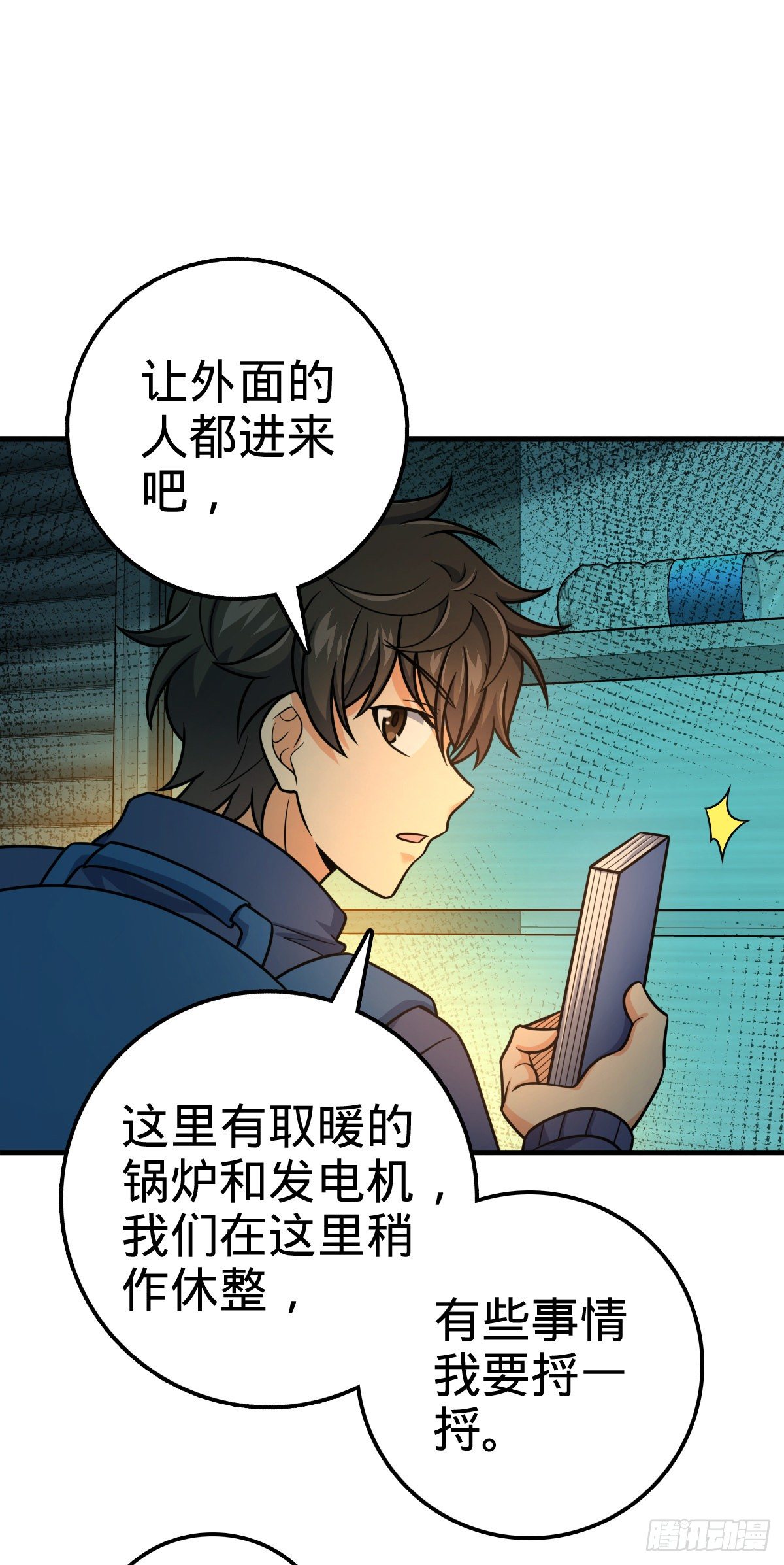 大王饶命第二季动漫在线观看完整版免费漫画,403 天罗地网的队友2图