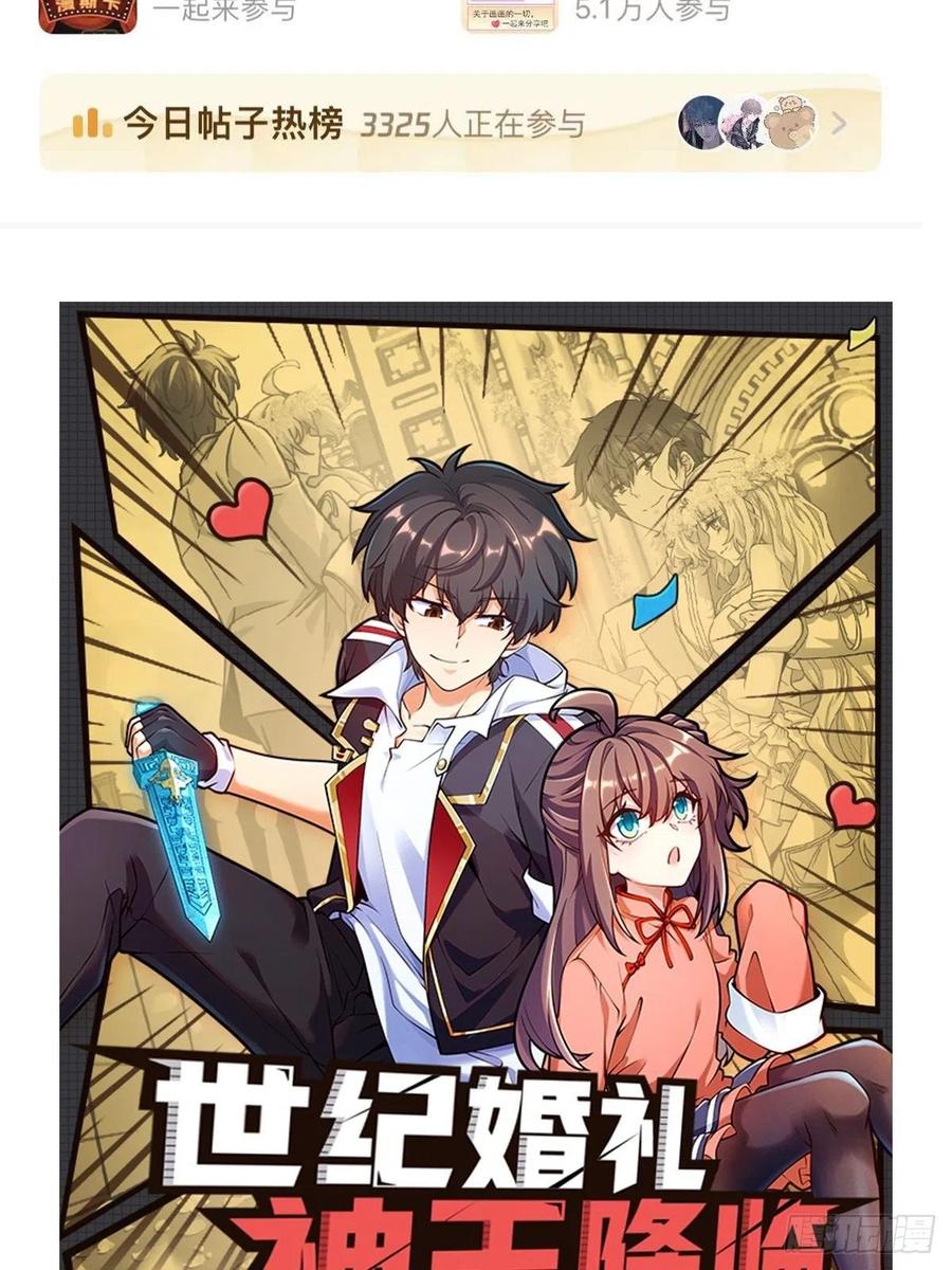 大王饶命第二季动漫在线观看完整版免费漫画,366 动荡的世界，傀儡师登场1图
