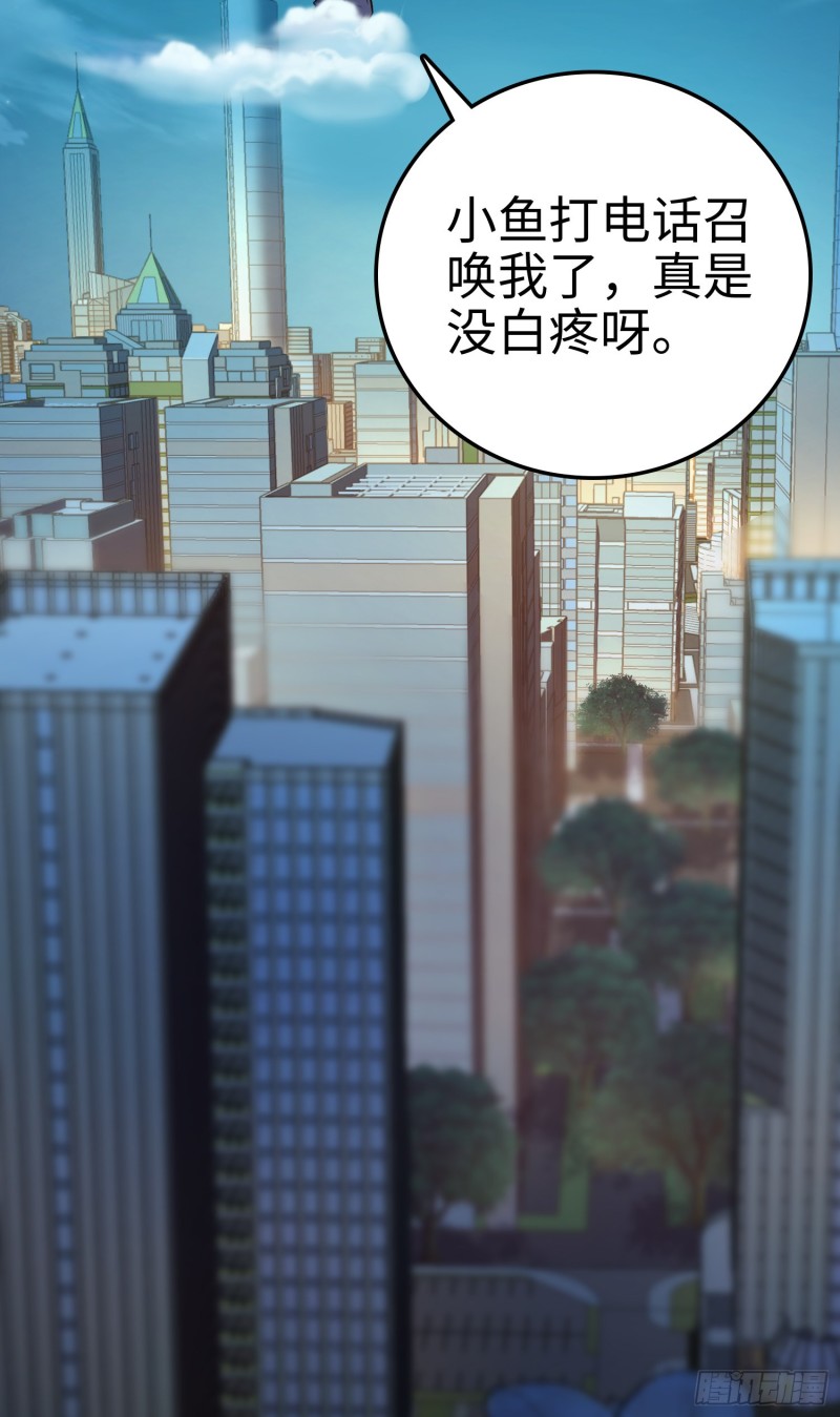 大王饶命第二季在线观看全集免费漫画,148 史上坑徒弟之最1图