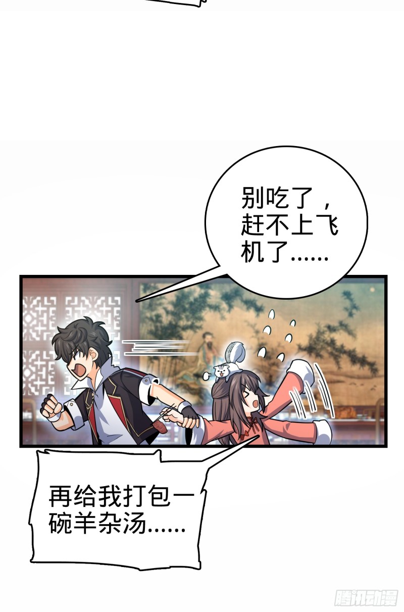 大王饶命第二季动漫在线观看完整版免费漫画,99 迎接归家旅人的鸡蛋汤麪1图