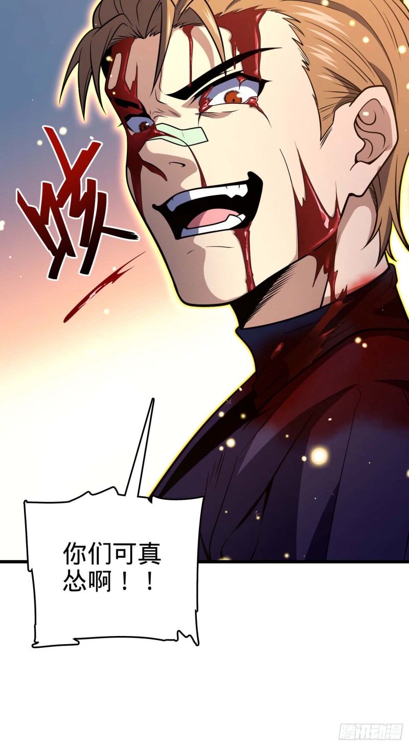 大王饶命第二季动漫在线观看完整版免费漫画,246 此生无悔入华夏1图